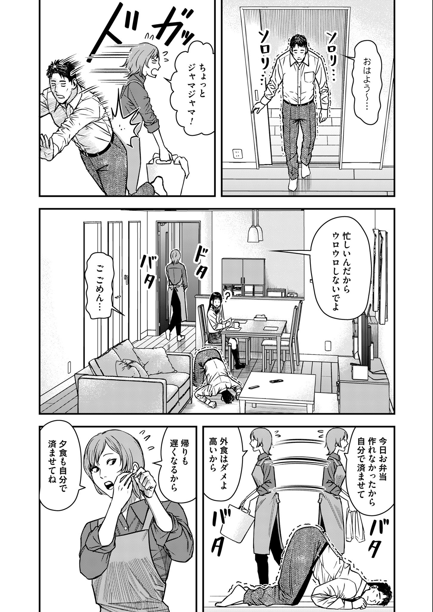 Olympia of Infidelity Chap 2 - Next Chap 3