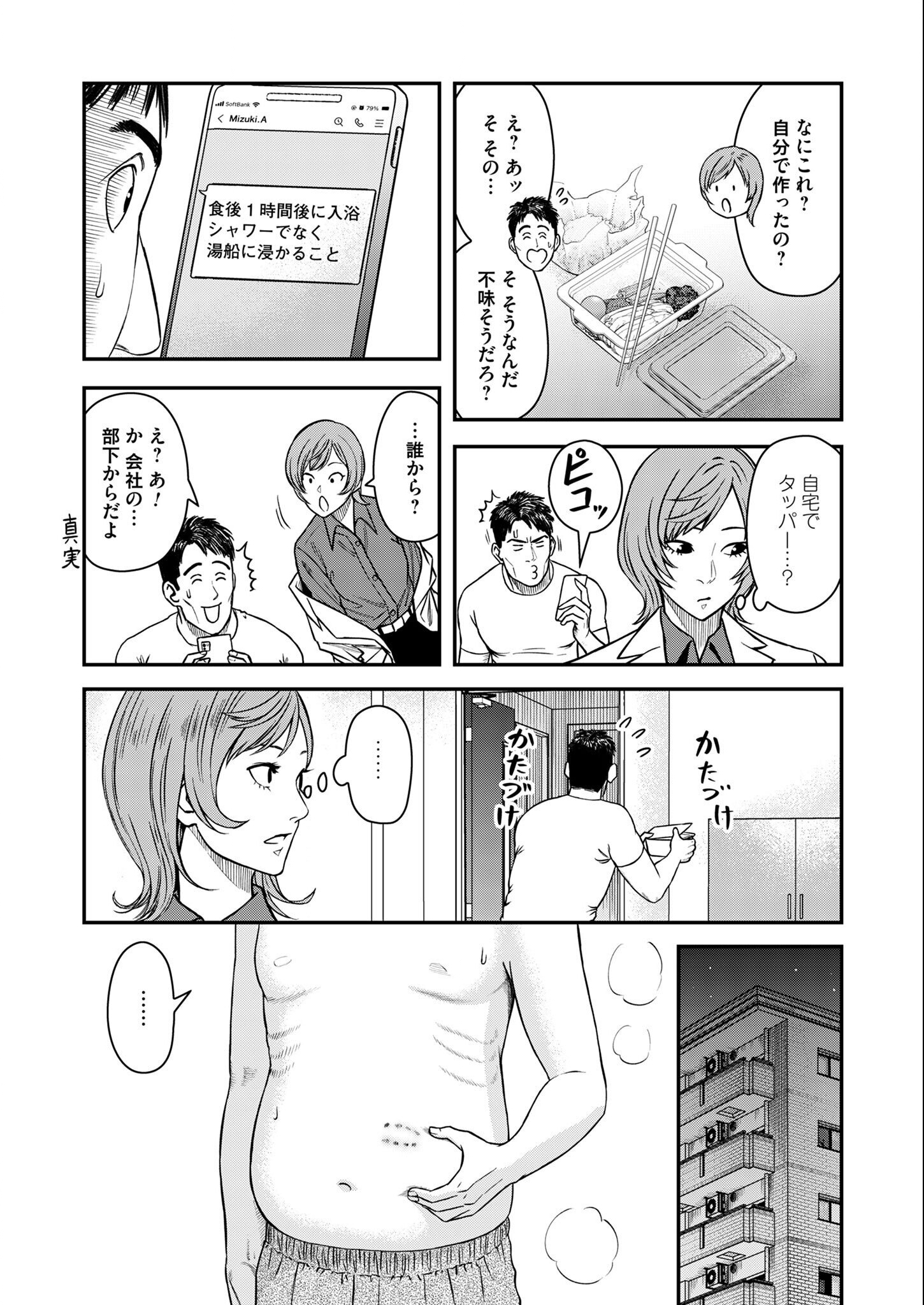 Olympia of Infidelity Chap 2 - Next Chap 3