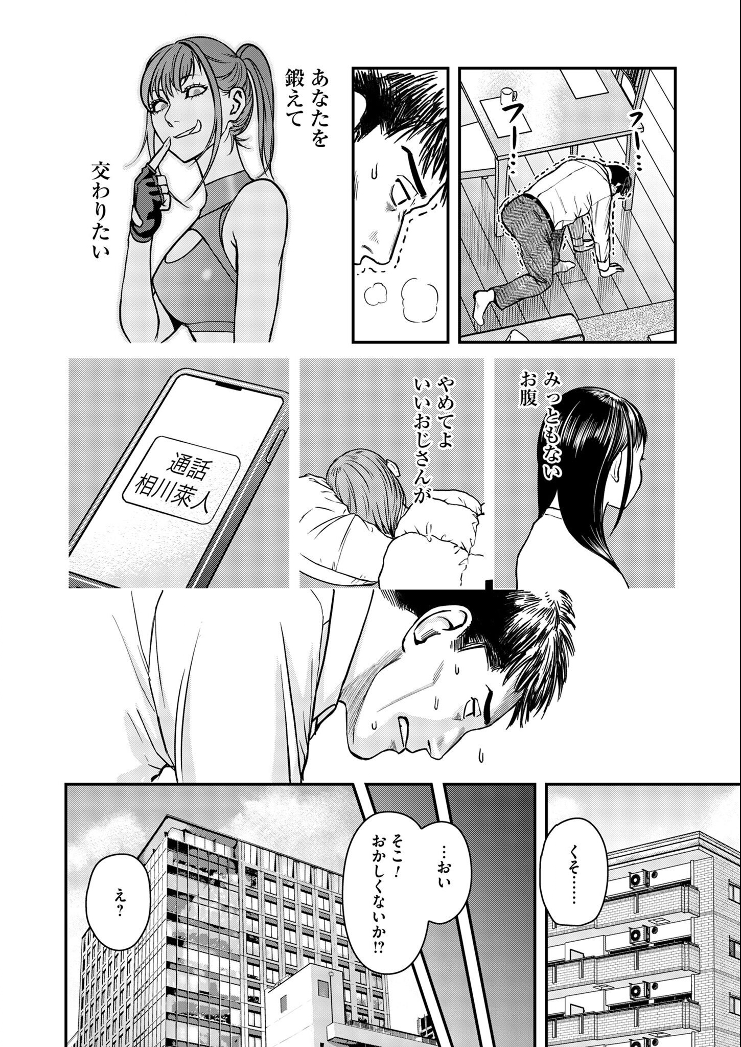 Olympia of Infidelity Chap 2 - Next Chap 3