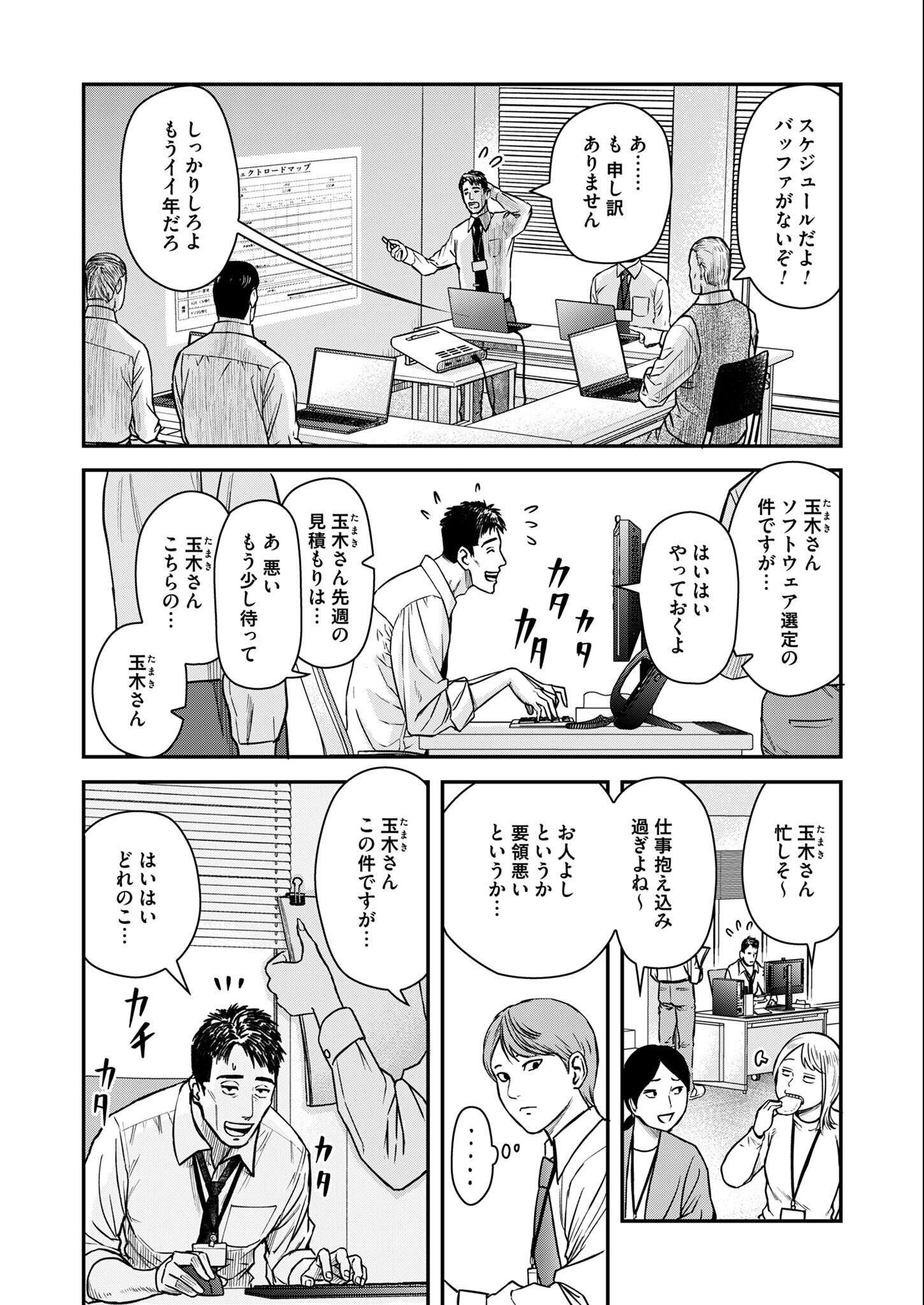 Olympia of Infidelity Chap 2 - Next Chap 3