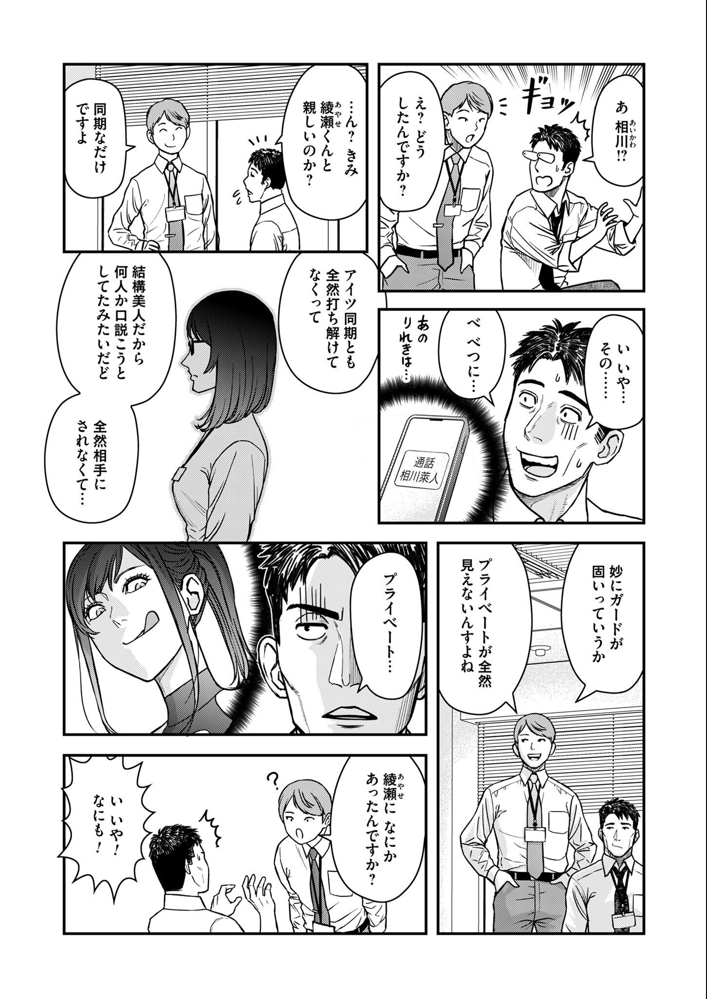 Olympia of Infidelity Chap 2 - Next Chap 3