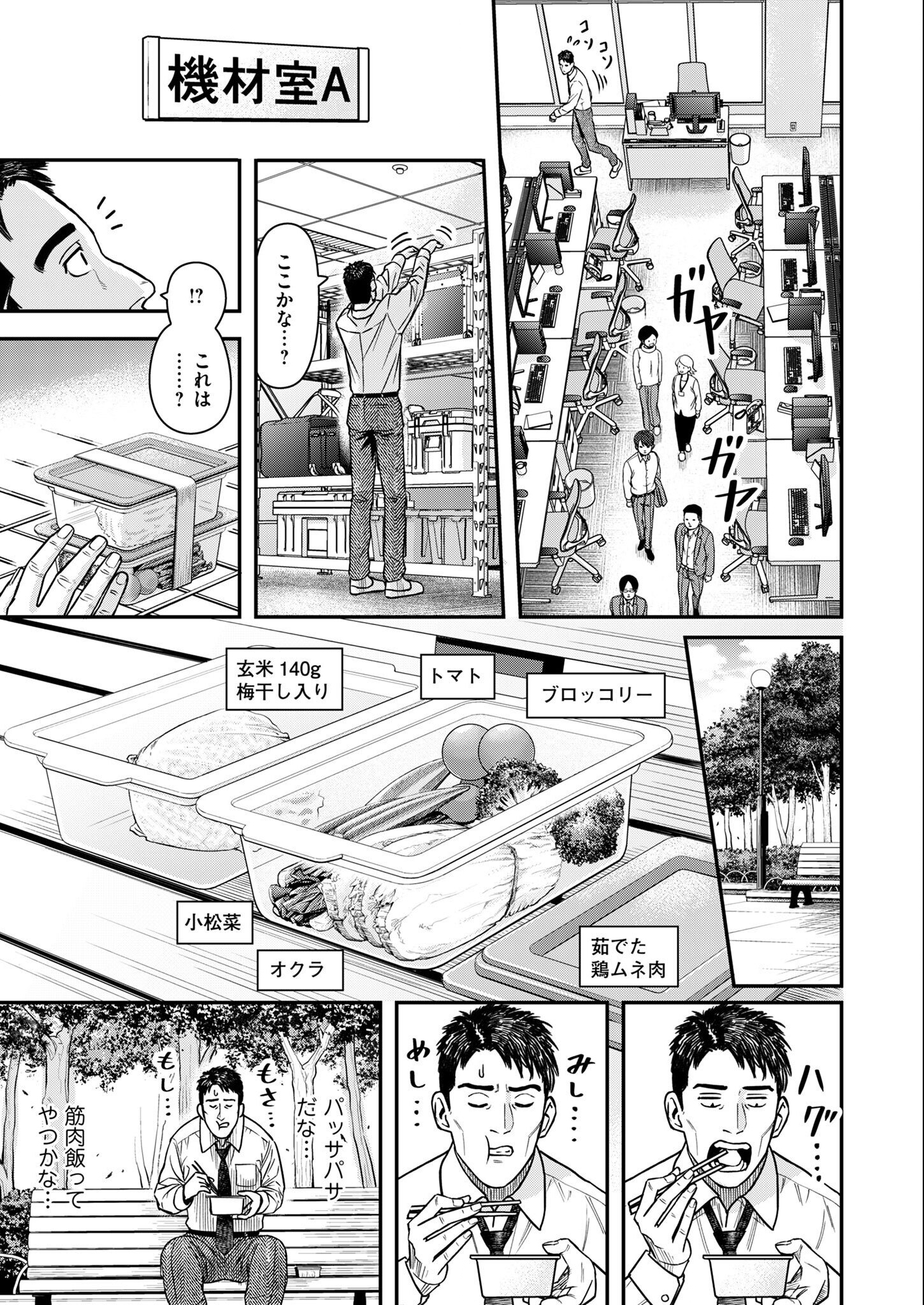 Olympia of Infidelity Chap 2 - Next Chap 3