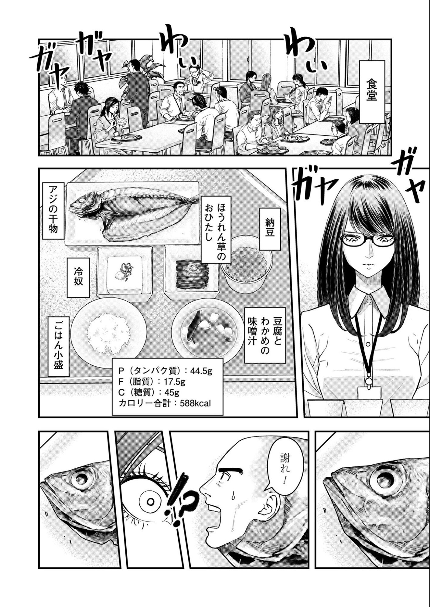 Olympia of Infidelity Chap 5 - Next Chap 6