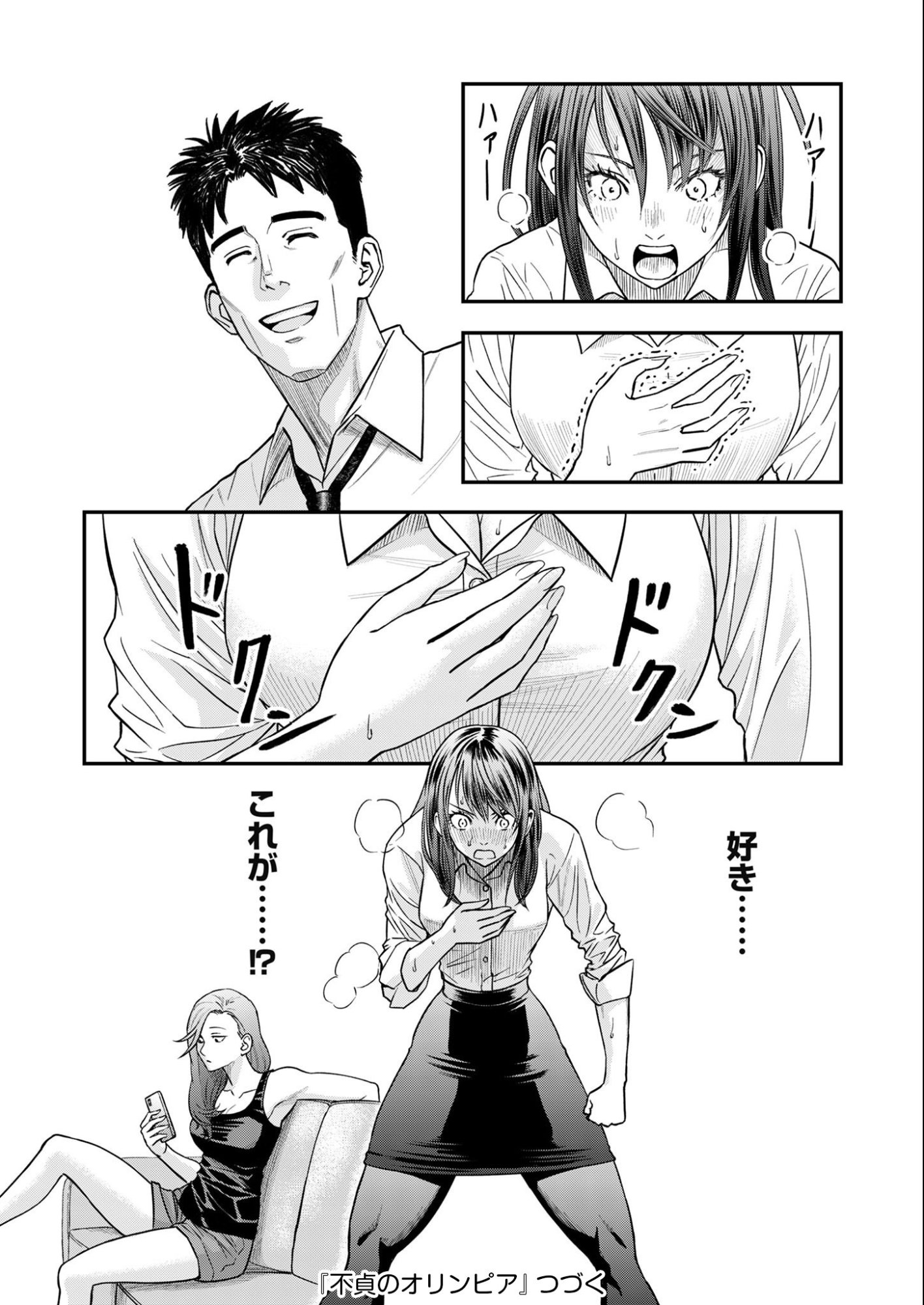 Olympia of Infidelity Chap 5 - Next Chap 6