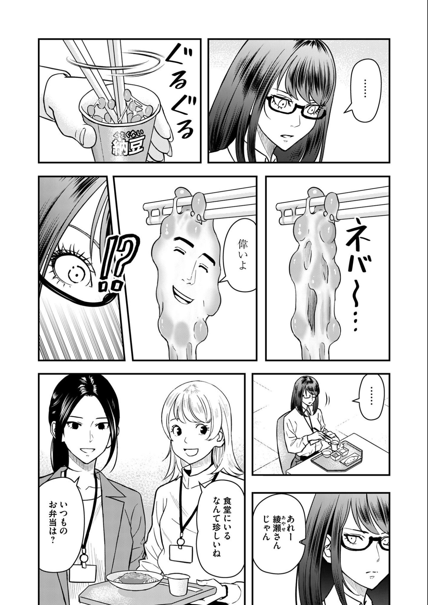 Olympia of Infidelity Chap 5 - Next Chap 6