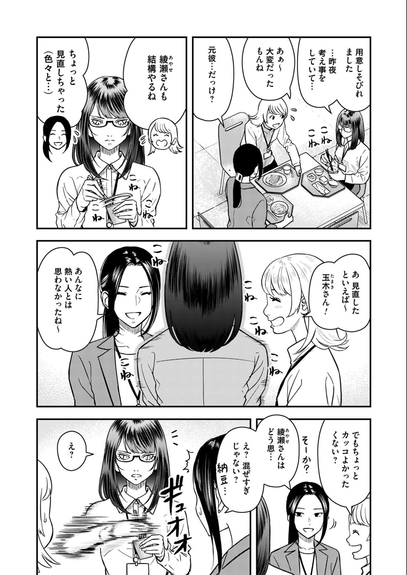 Olympia of Infidelity Chap 5 - Next Chap 6