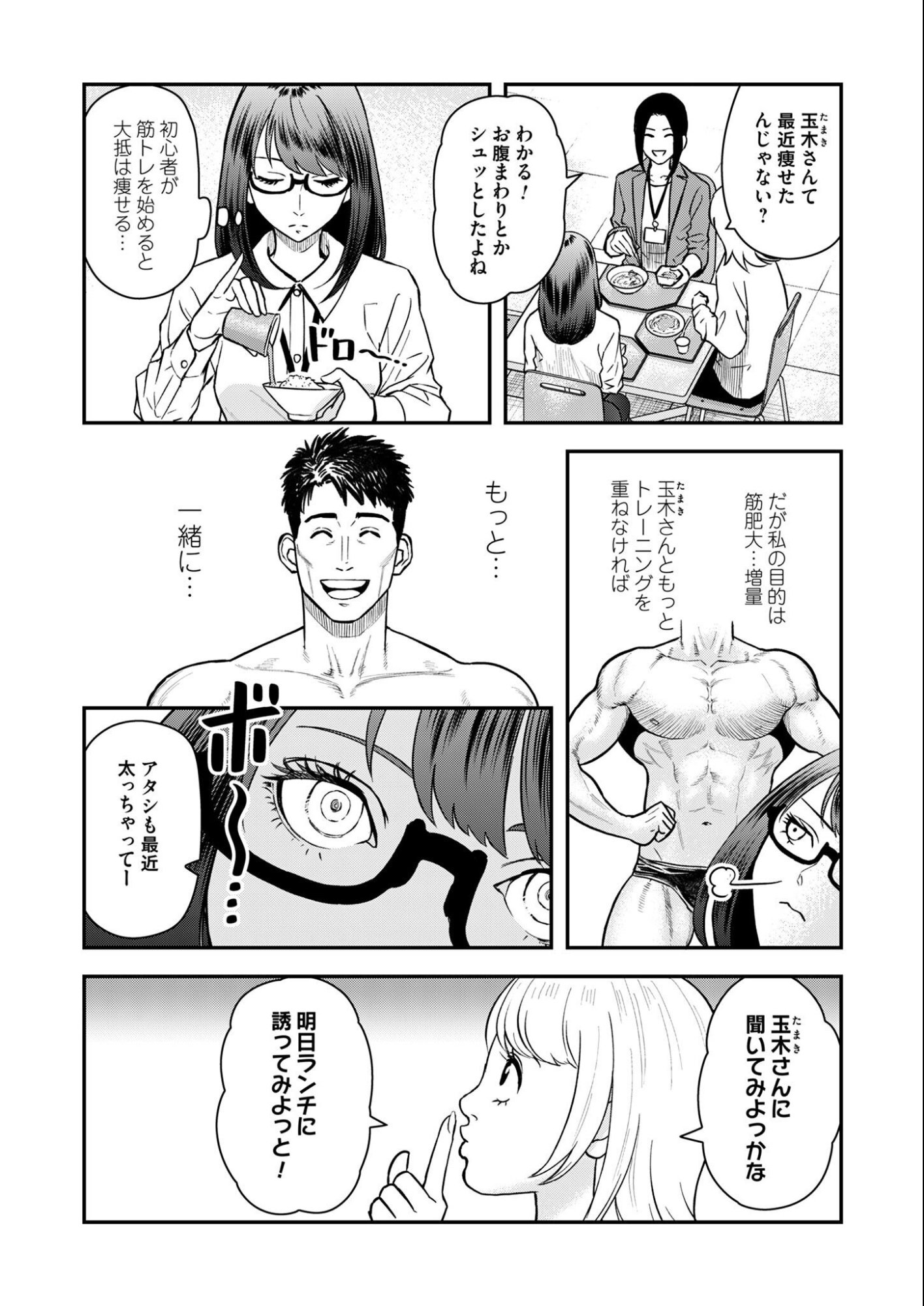 Olympia of Infidelity Chap 5 - Next Chap 6