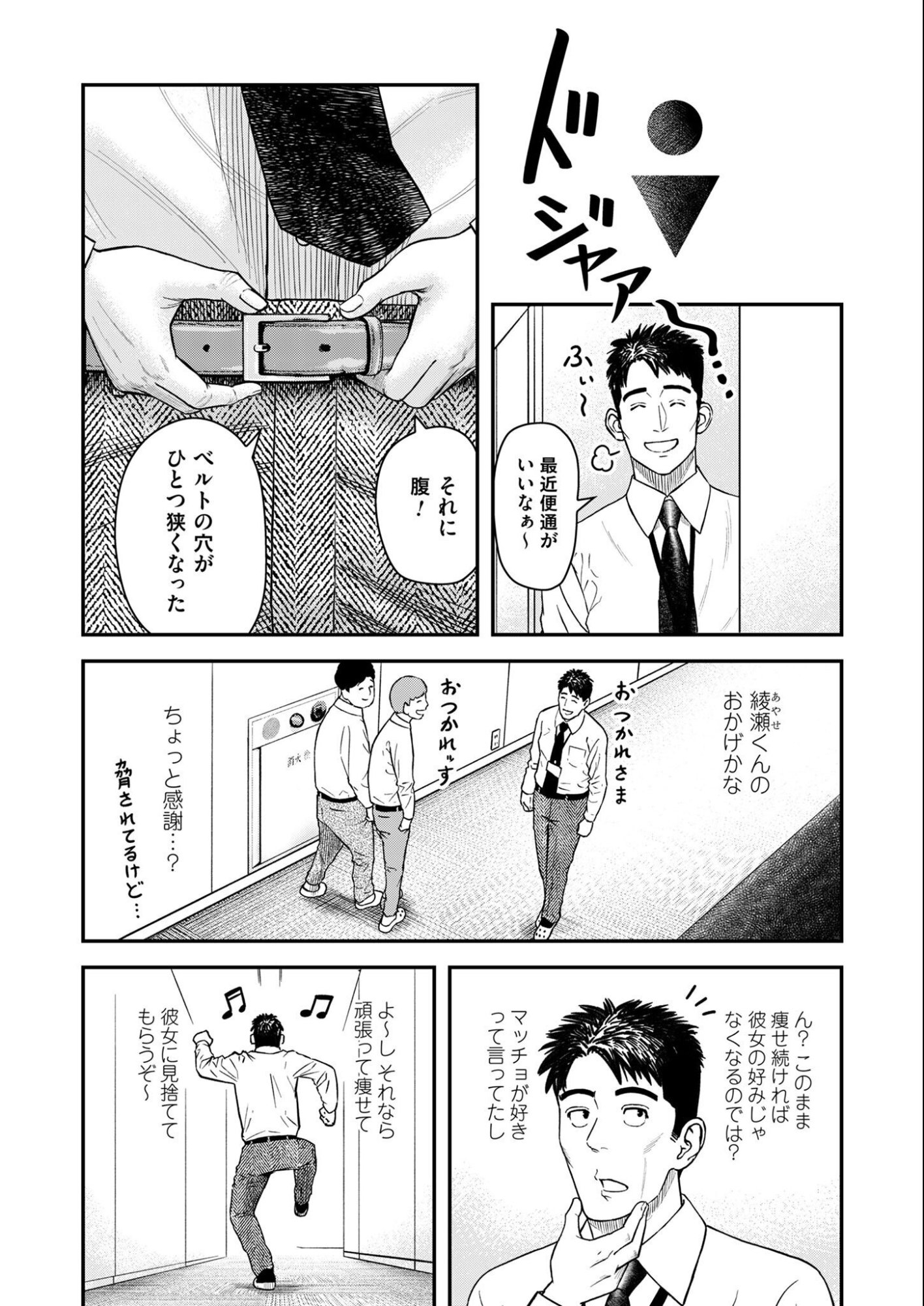 Olympia of Infidelity Chap 5 - Next Chap 6