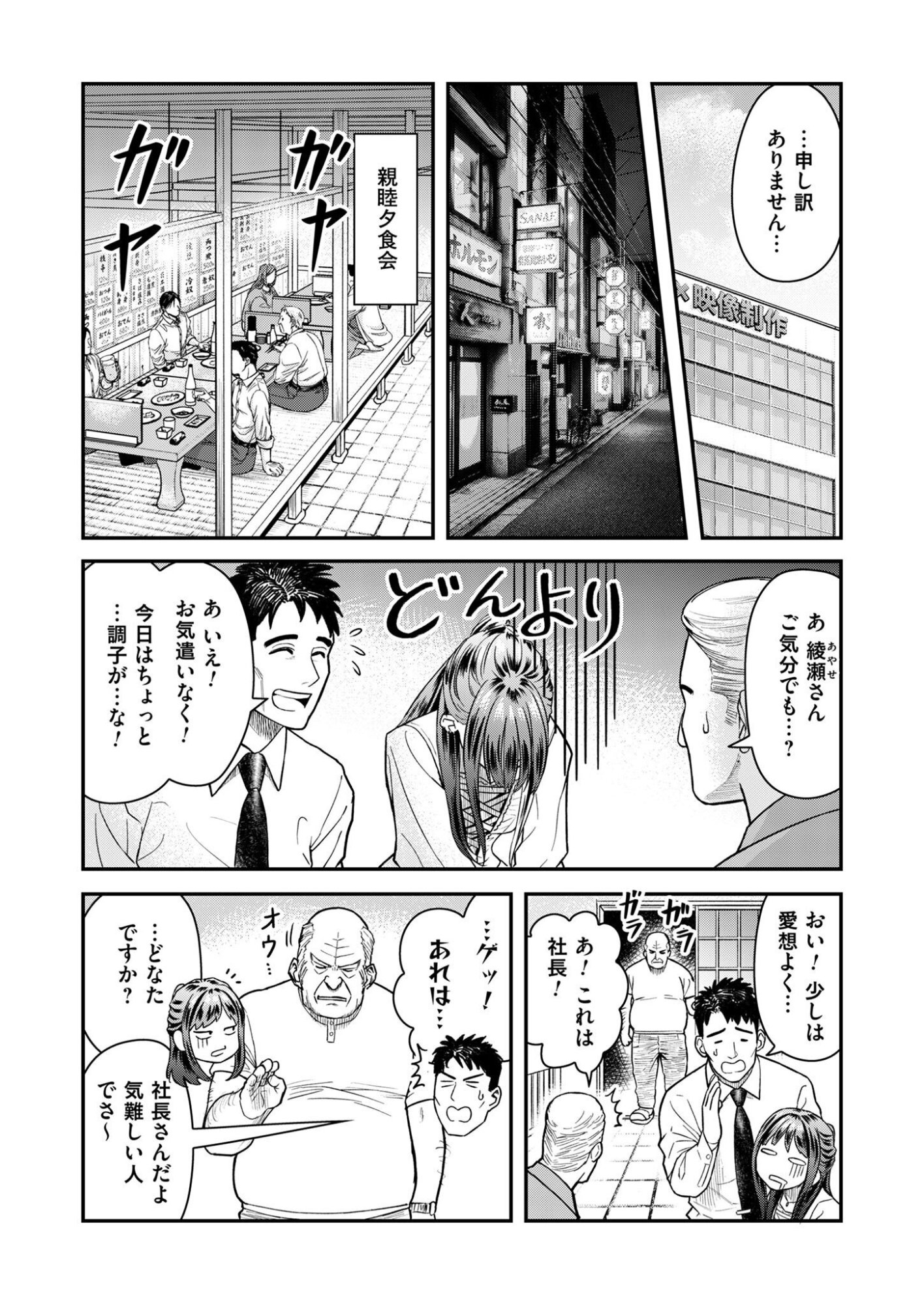 Olympia of Infidelity Chap 6 - Next Chap 7