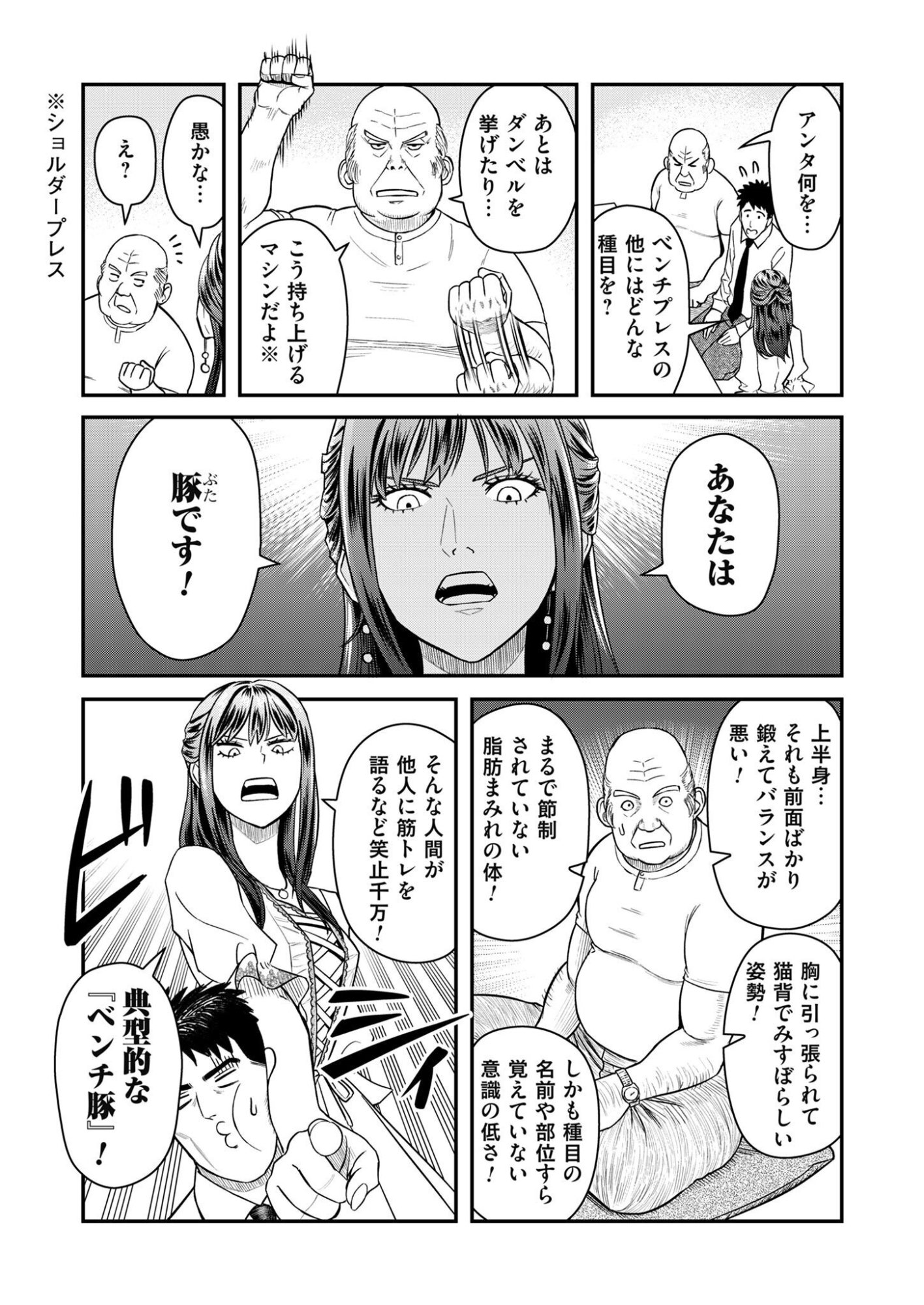 Olympia of Infidelity Chap 6 - Next Chap 7