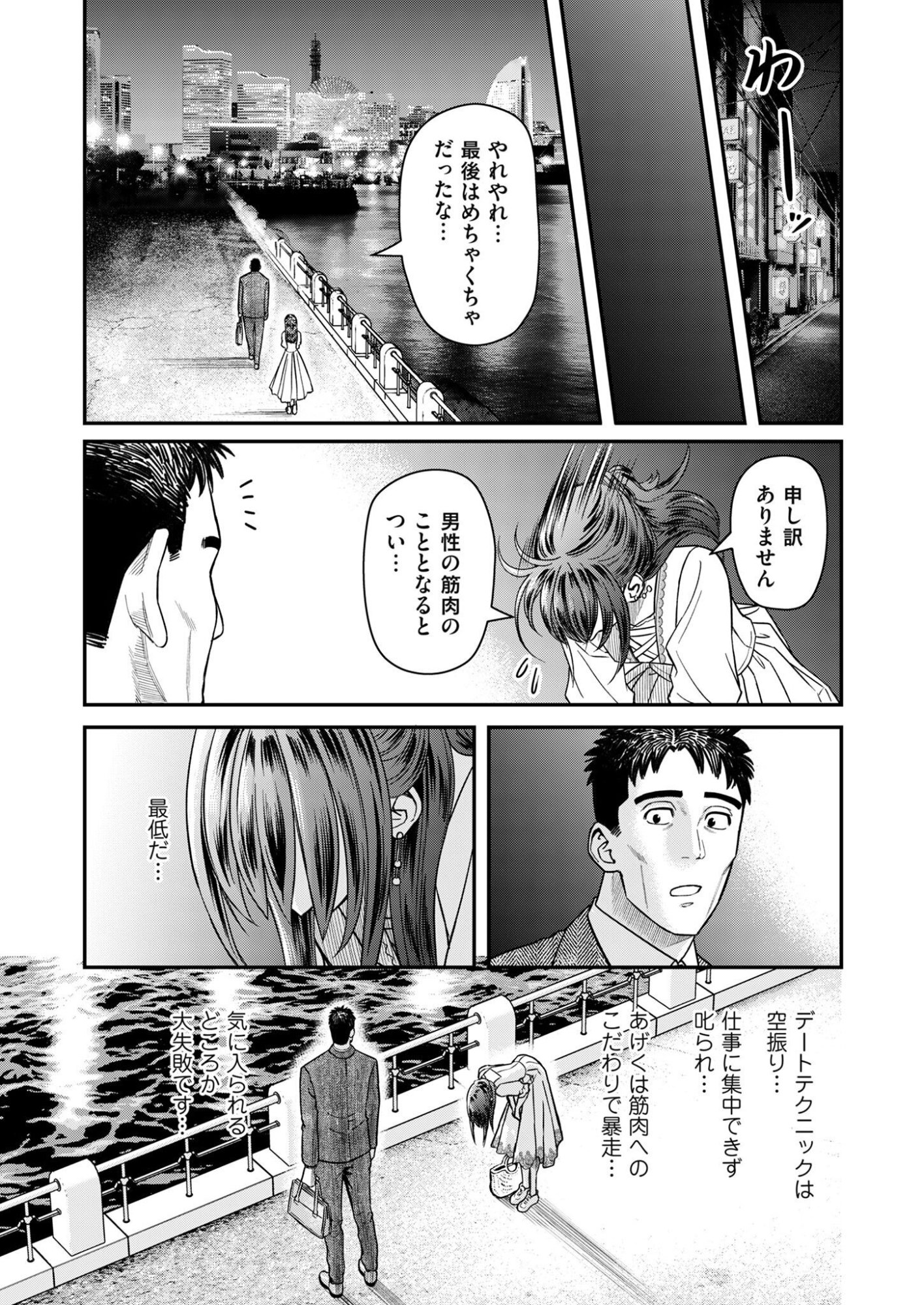 Olympia of Infidelity Chap 6 - Next Chap 7