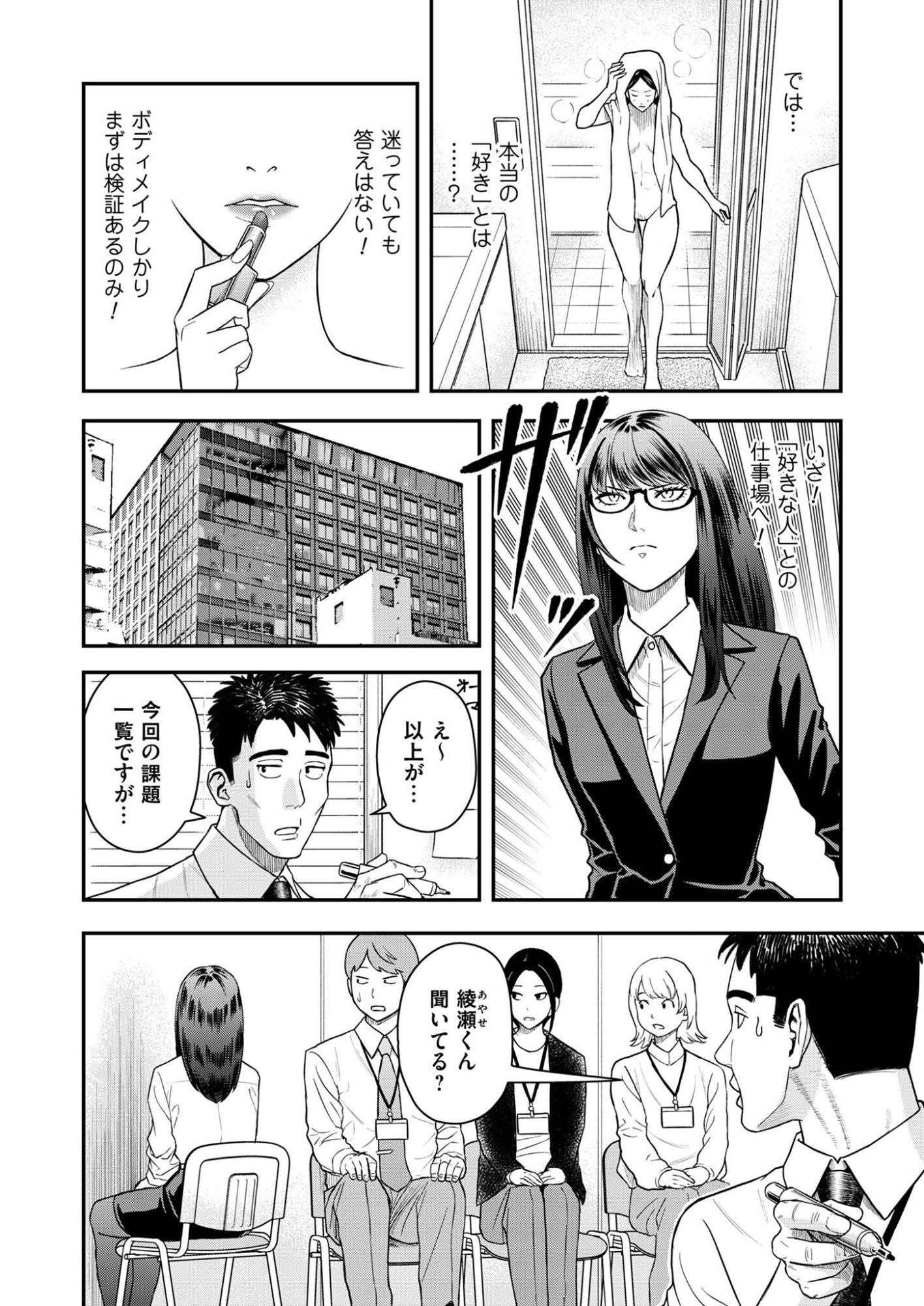 Olympia of Infidelity Chap 6 - Next Chap 7