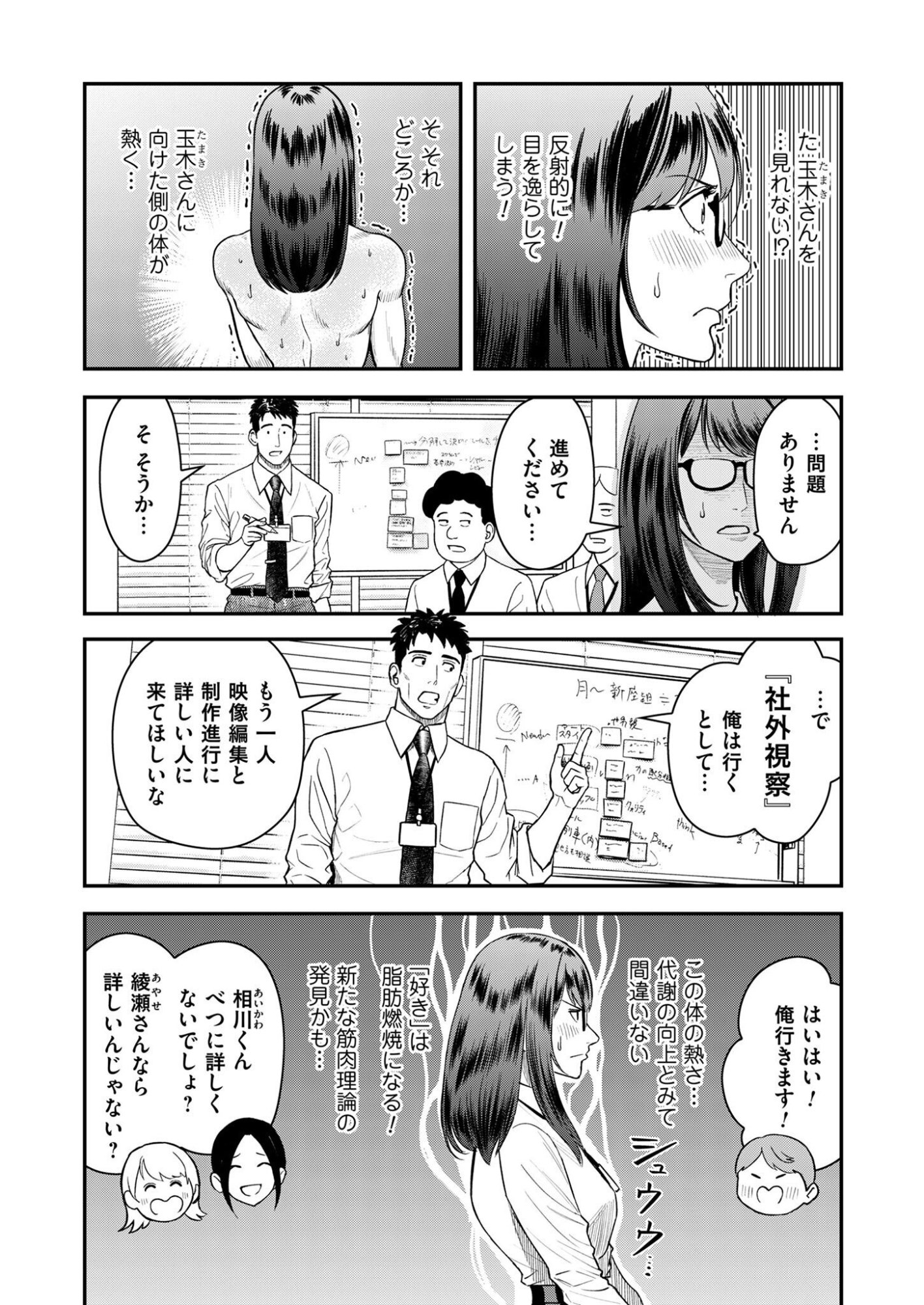 Olympia of Infidelity Chap 6 - Next Chap 7