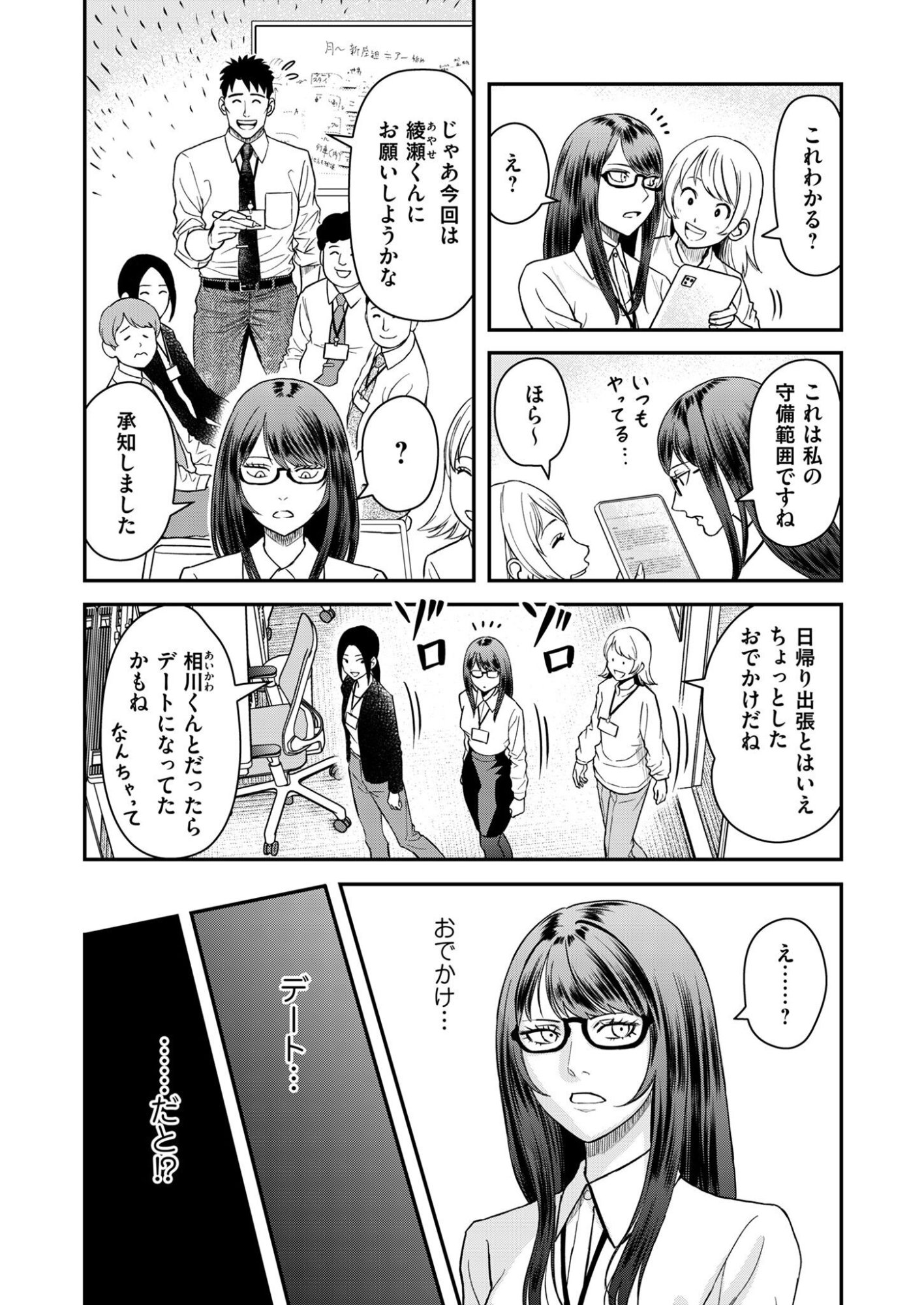 Olympia of Infidelity Chap 6 - Next Chap 7