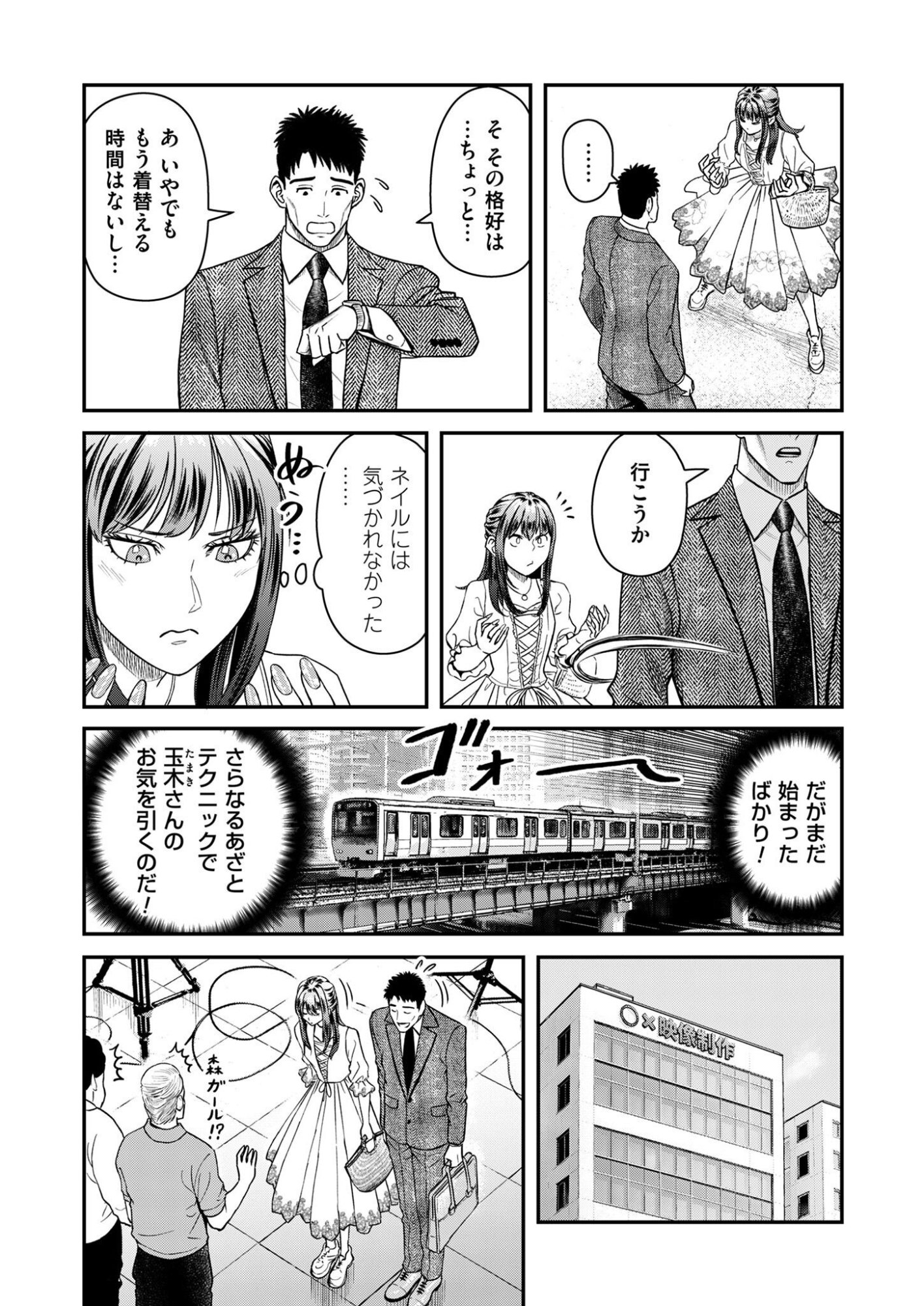 Olympia of Infidelity Chap 6 - Next Chap 7