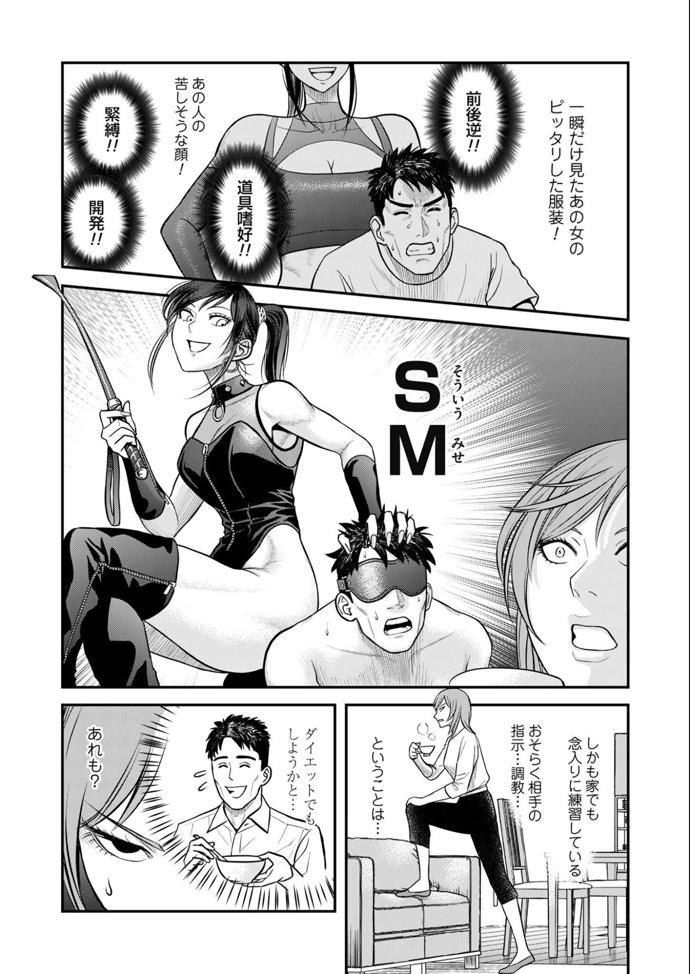 Olympia of Infidelity Chap 8 - Next Chap 9