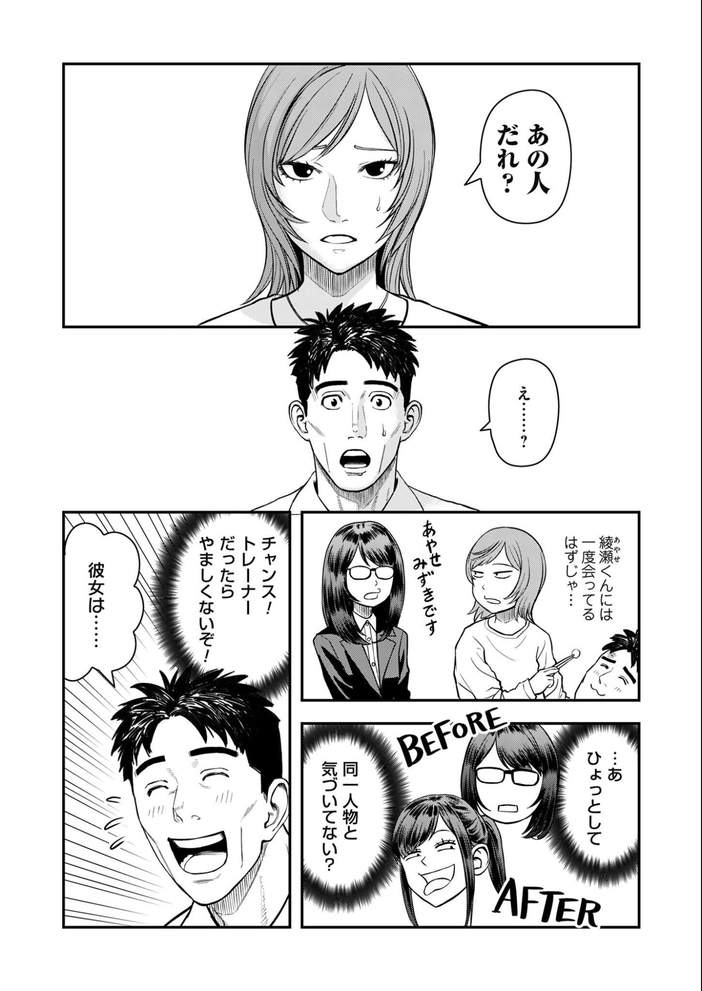 Olympia of Infidelity Chap 8 - Next Chap 9