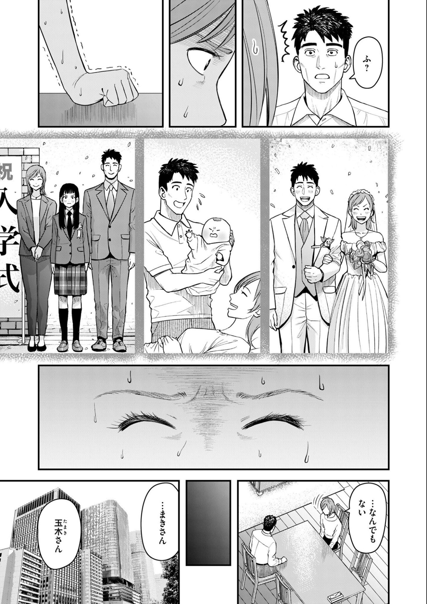 Olympia of Infidelity Chap 8 - Next Chap 9