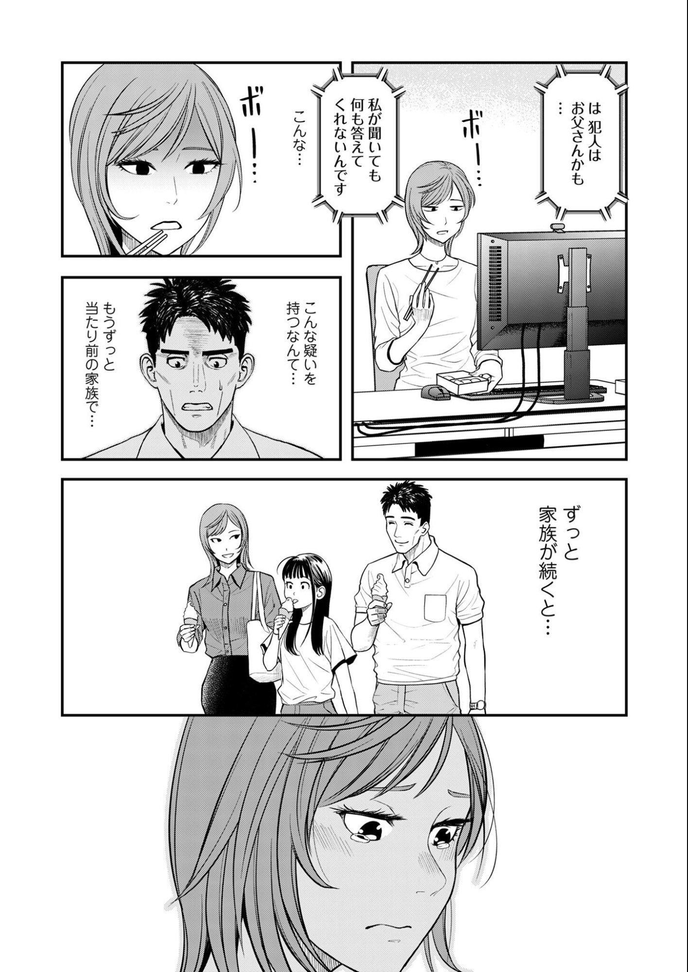 Olympia of Infidelity Chap 8 - Next Chap 9