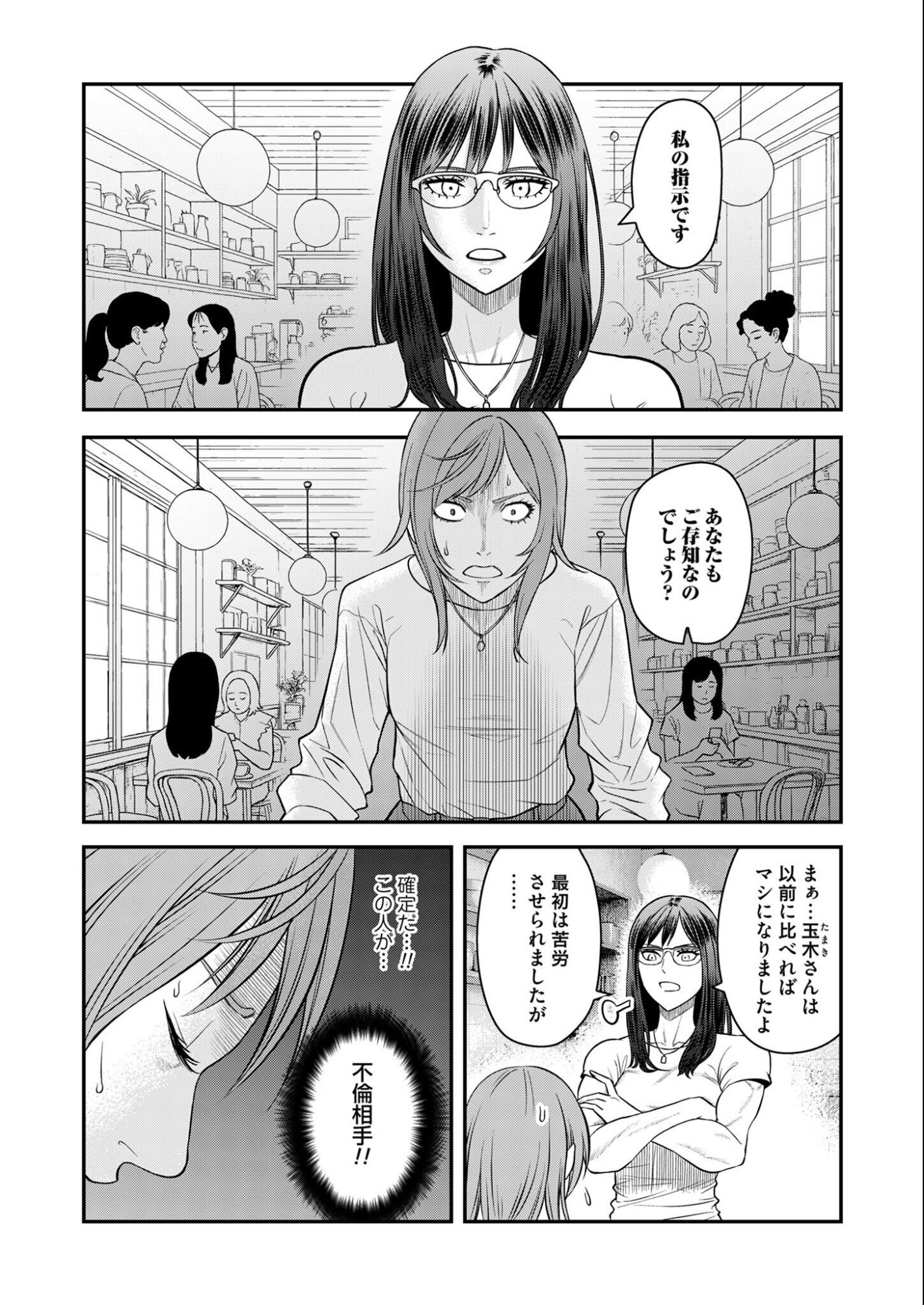 Olympia of Infidelity Chap 9 - Next Chap 10