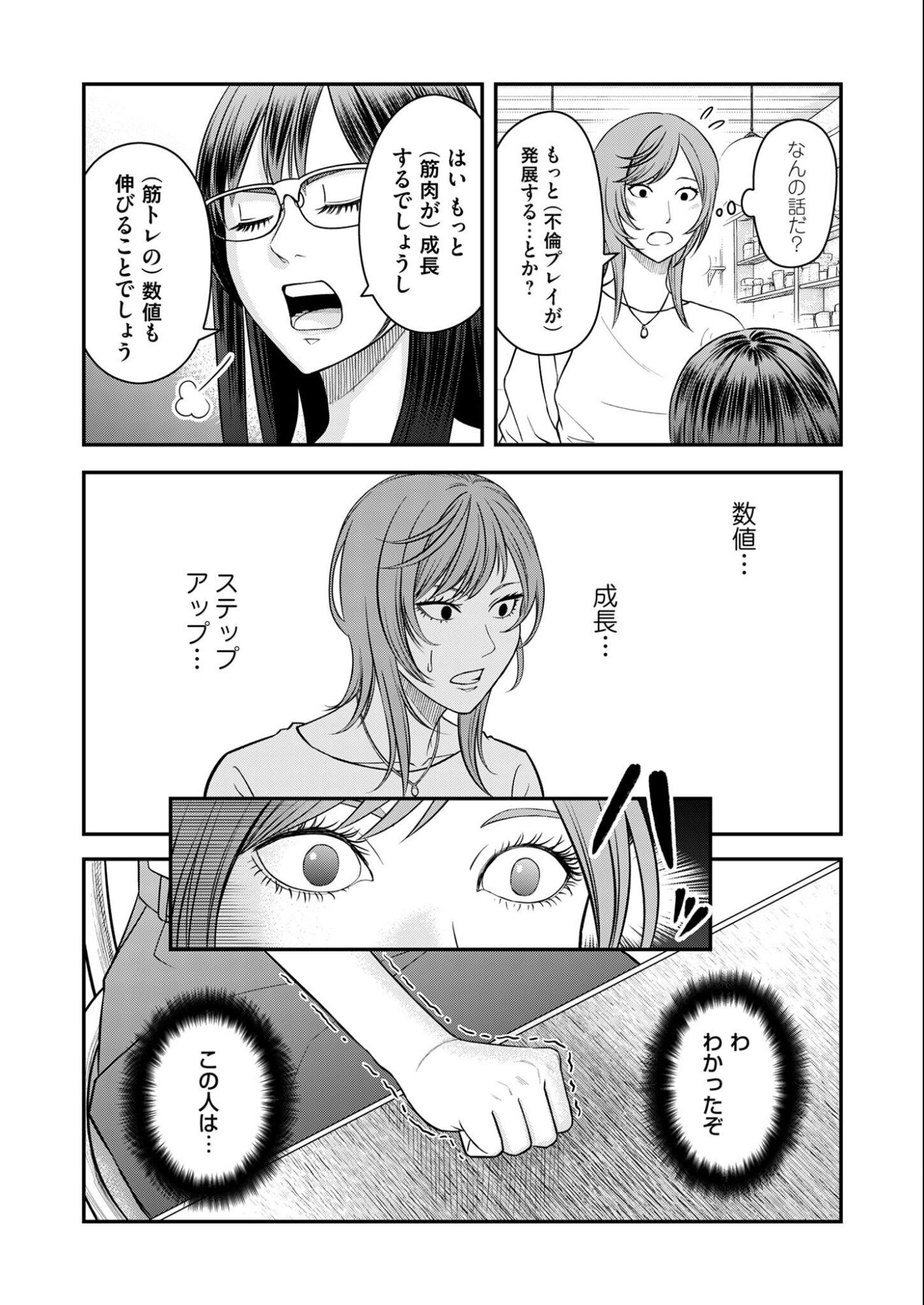 Olympia of Infidelity Chap 9 - Next Chap 10