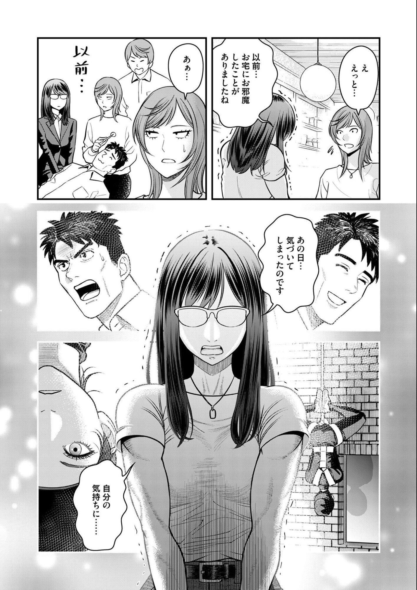 Olympia of Infidelity Chap 9 - Next Chap 10