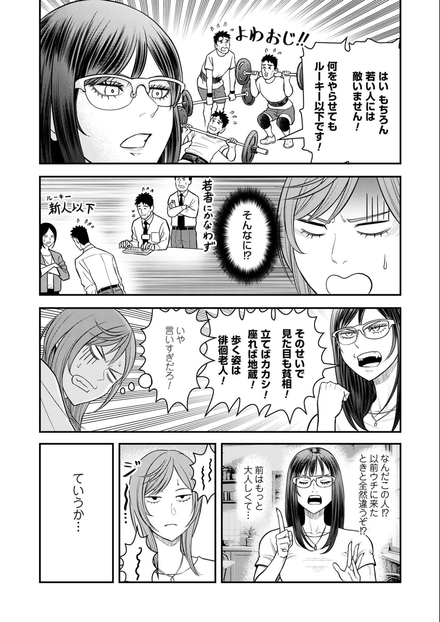 Olympia of Infidelity Chap 9 - Next Chap 10