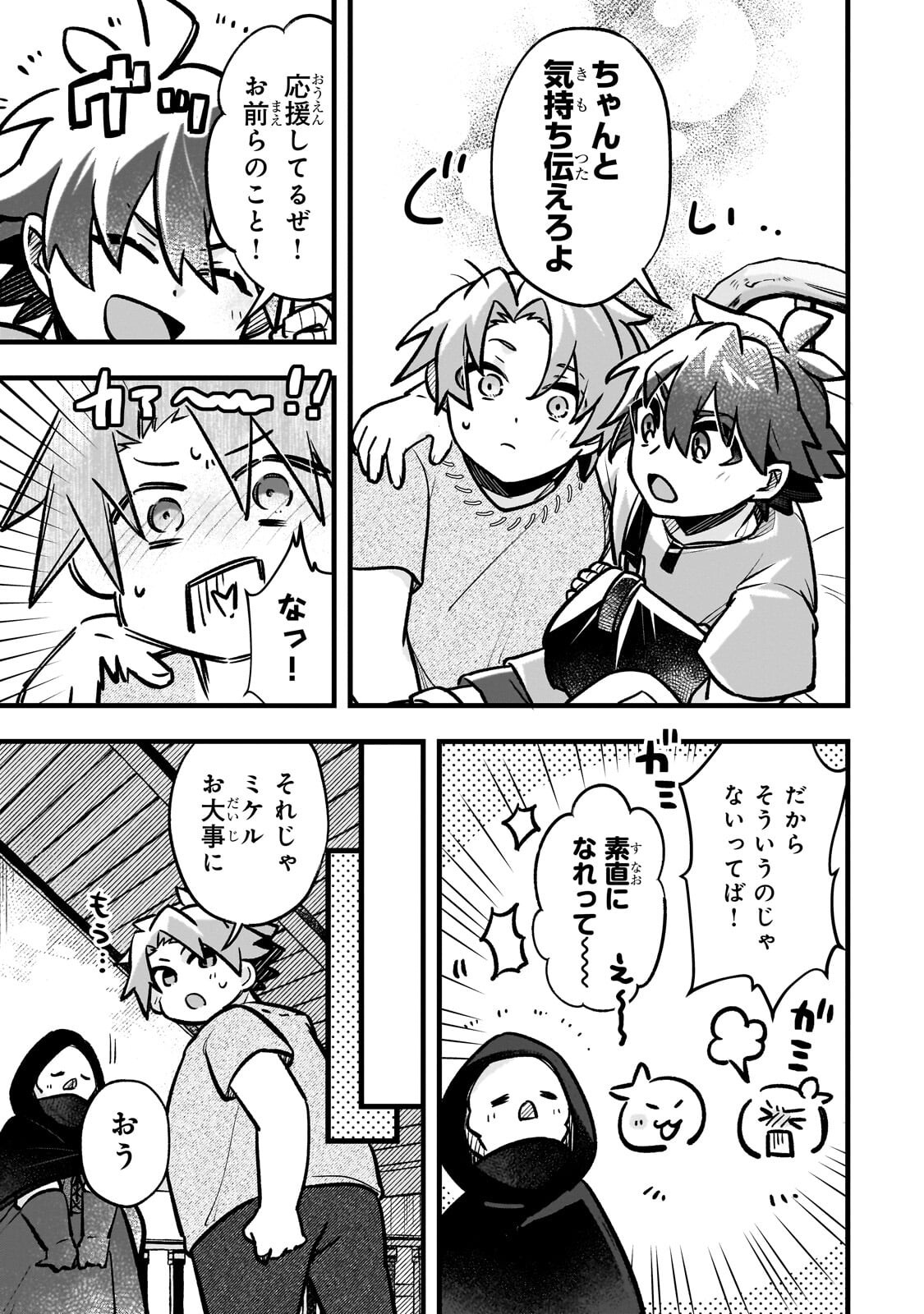 Futoccho Kizoku wa Meikyuu de Waltz wo Odoru - Chapter 17.1 - Page 15