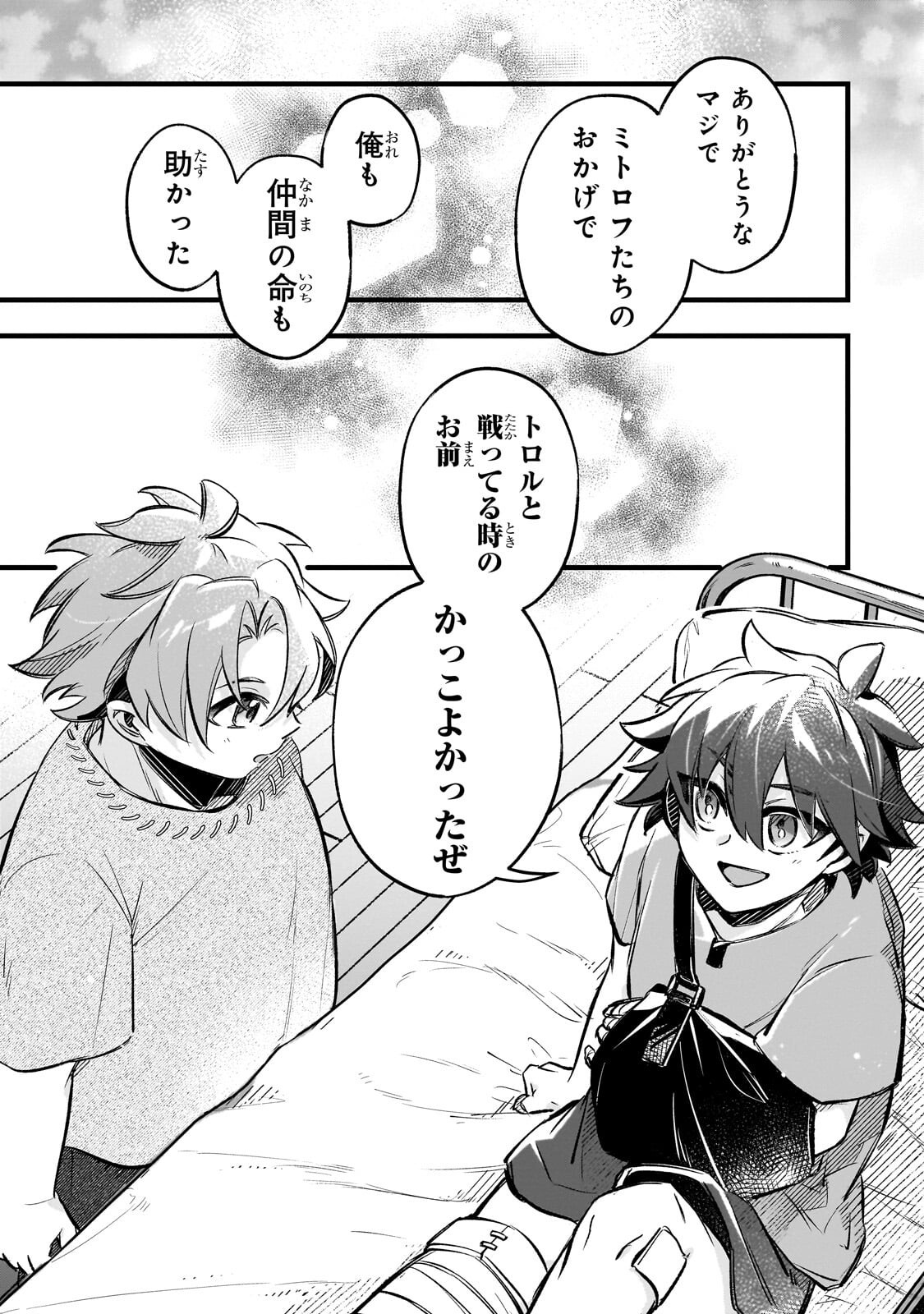 Futoccho Kizoku wa Meikyuu de Waltz wo Odoru - Chapter 17.1 - Page 3