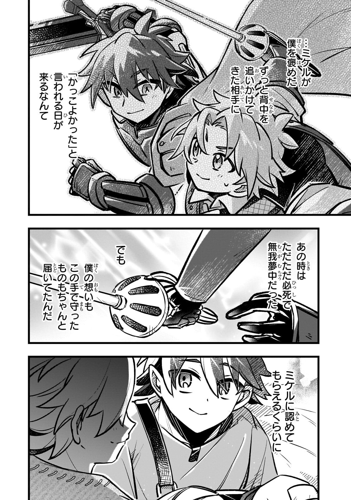 Futoccho Kizoku wa Meikyuu de Waltz wo Odoru - Chapter 17.1 - Page 4