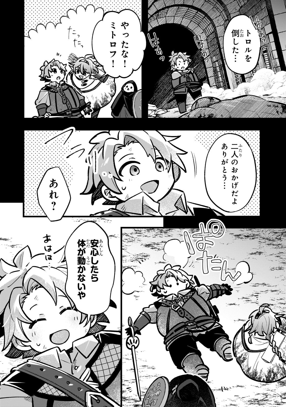 Futoccho Kizoku wa Meikyuu de Waltz wo Odoru - Chapter 17.1 - Page 6