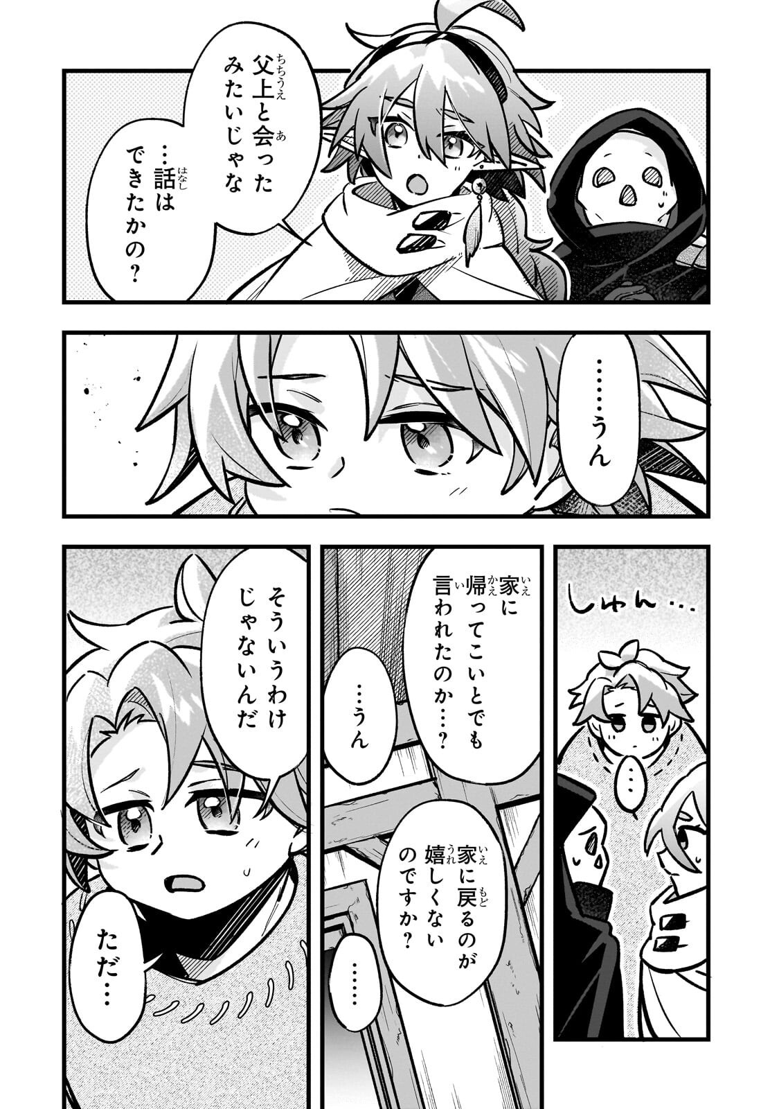 Futoccho Kizoku wa Meikyuu de Waltz wo Odoru - Chapter 17.2 - Page 11