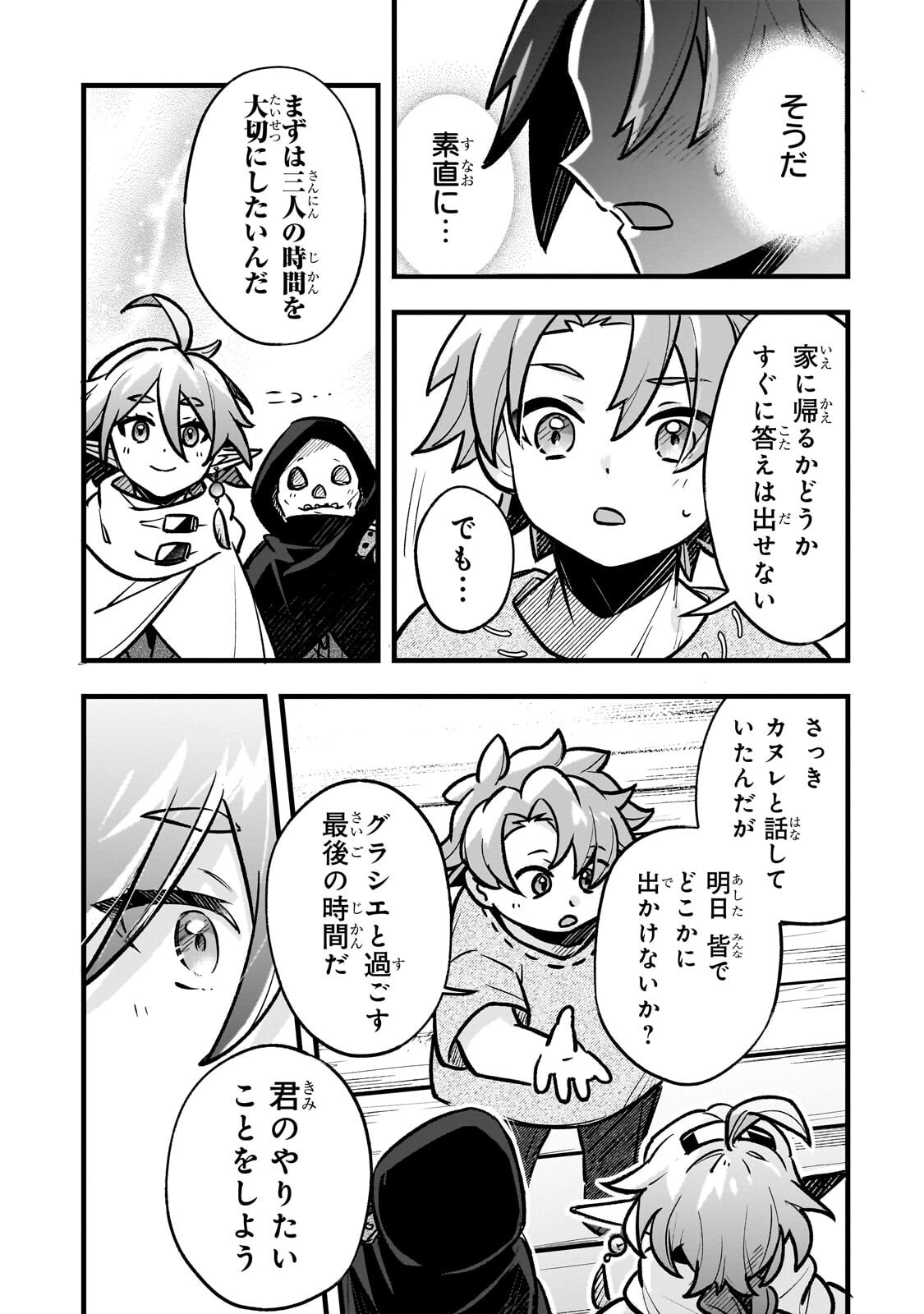 Futoccho Kizoku wa Meikyuu de Waltz wo Odoru - Chapter 17.2 - Page 14