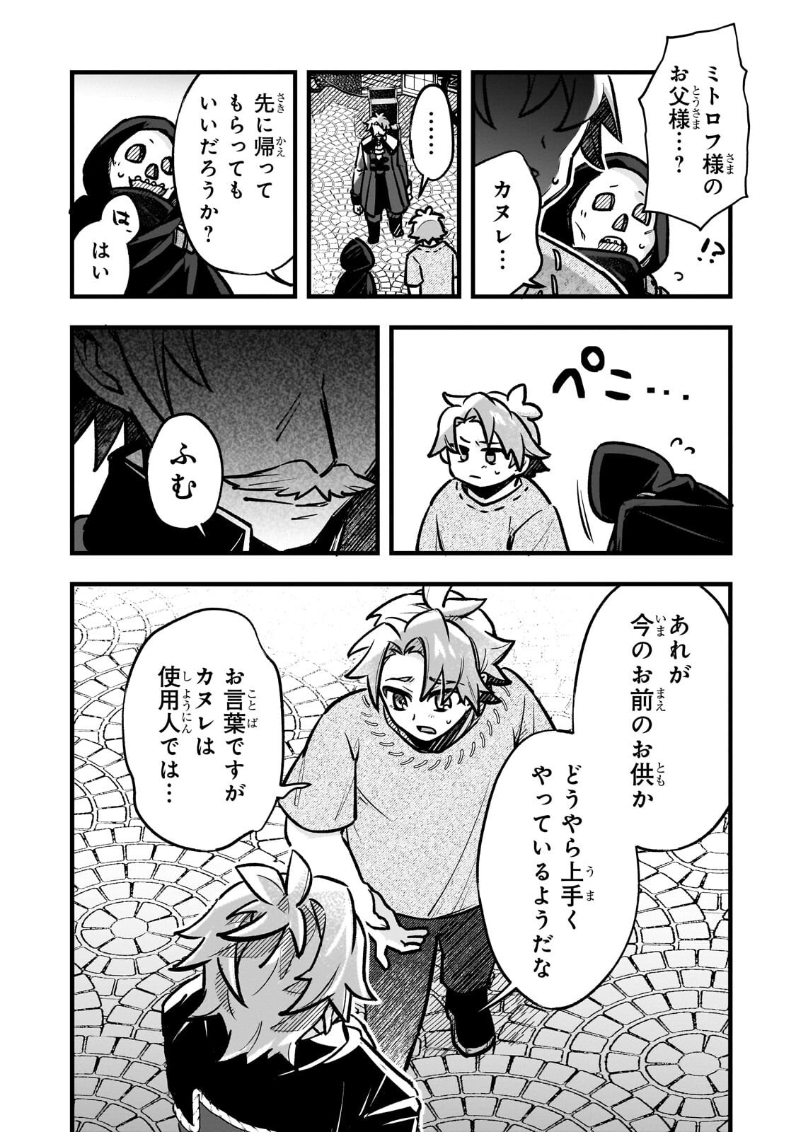 Futoccho Kizoku wa Meikyuu de Waltz wo Odoru - Chapter 17.2 - Page 6