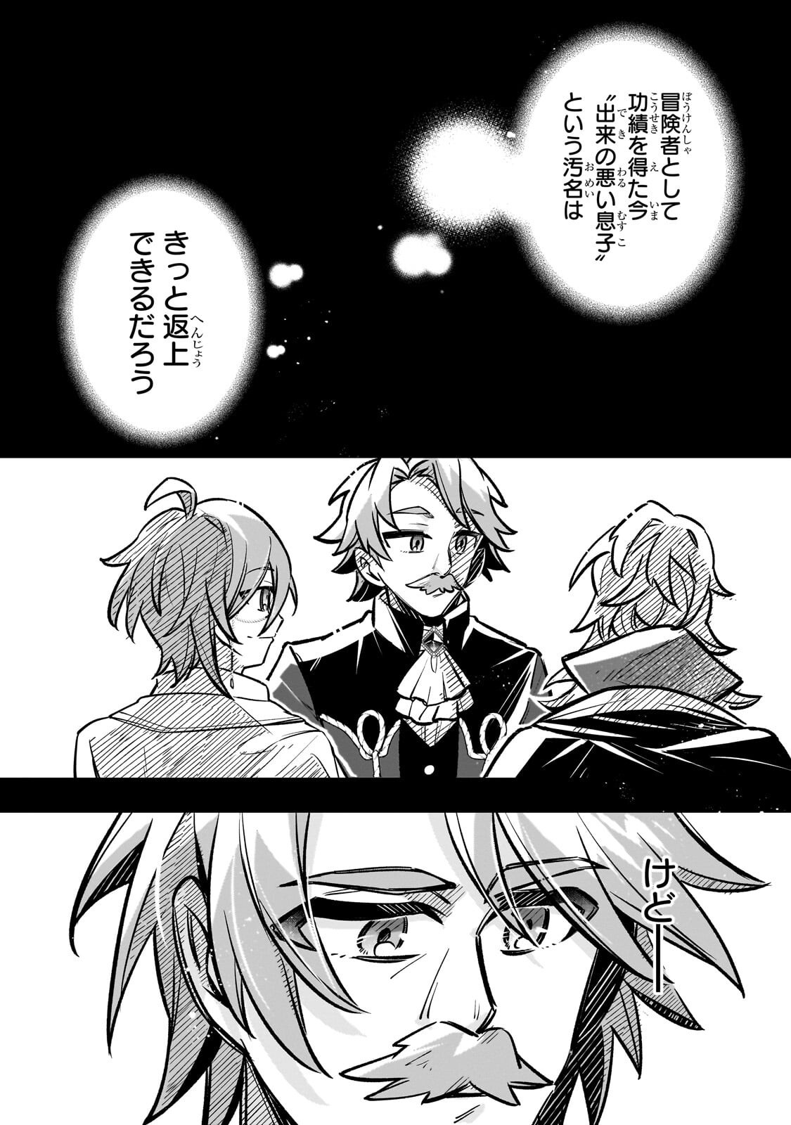 Futoccho Kizoku wa Meikyuu de Waltz wo Odoru - Chapter 18.1 - Page 12