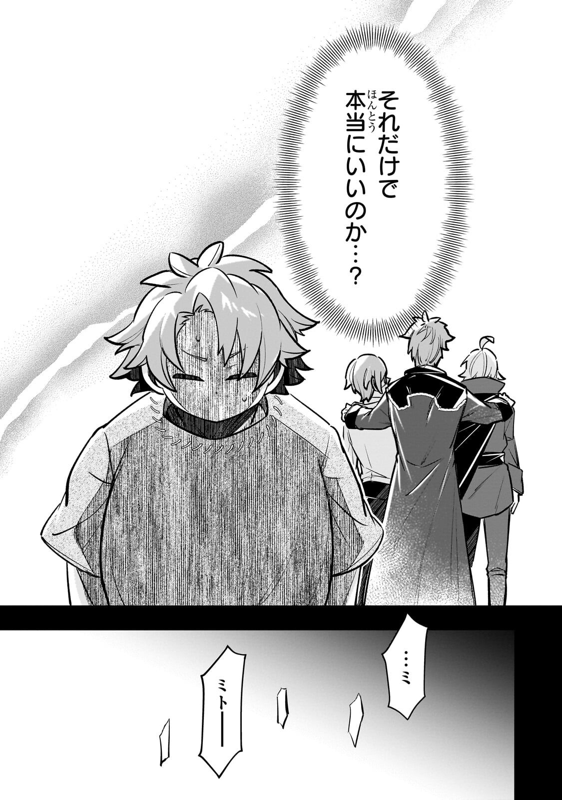 Futoccho Kizoku wa Meikyuu de Waltz wo Odoru - Chapter 18.1 - Page 13