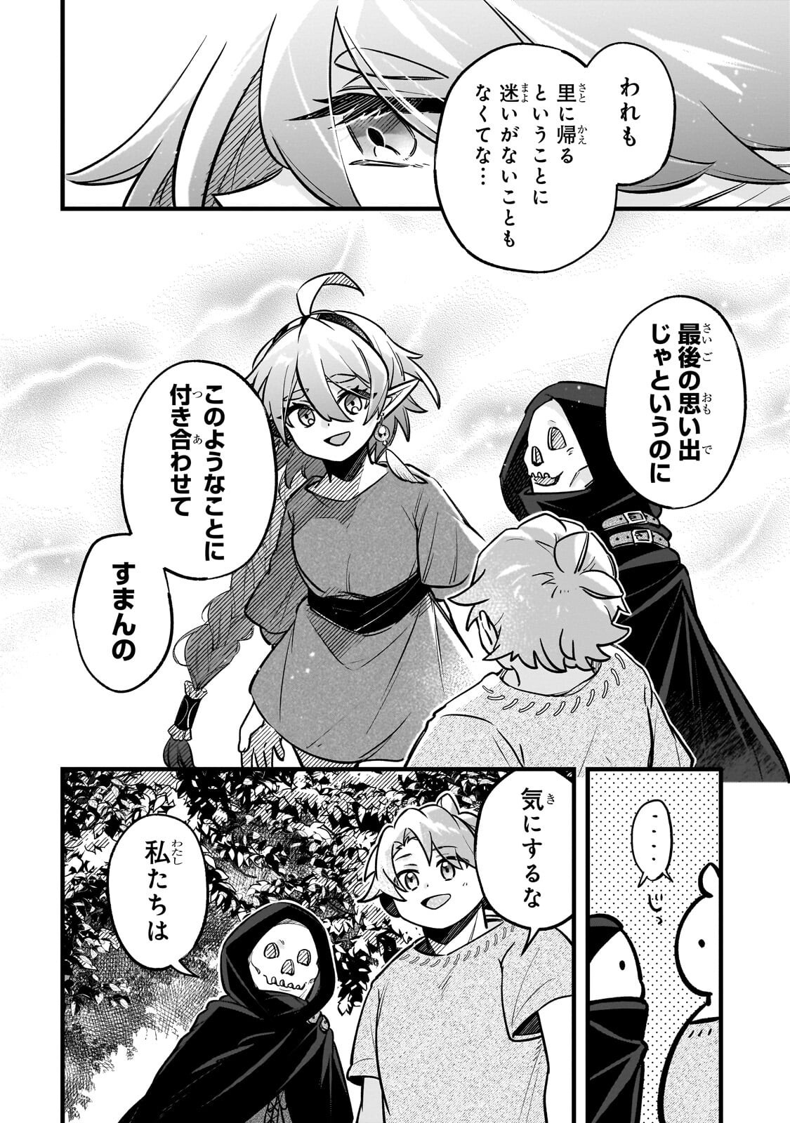 Futoccho Kizoku wa Meikyuu de Waltz wo Odoru - Chapter 18.1 - Page 2