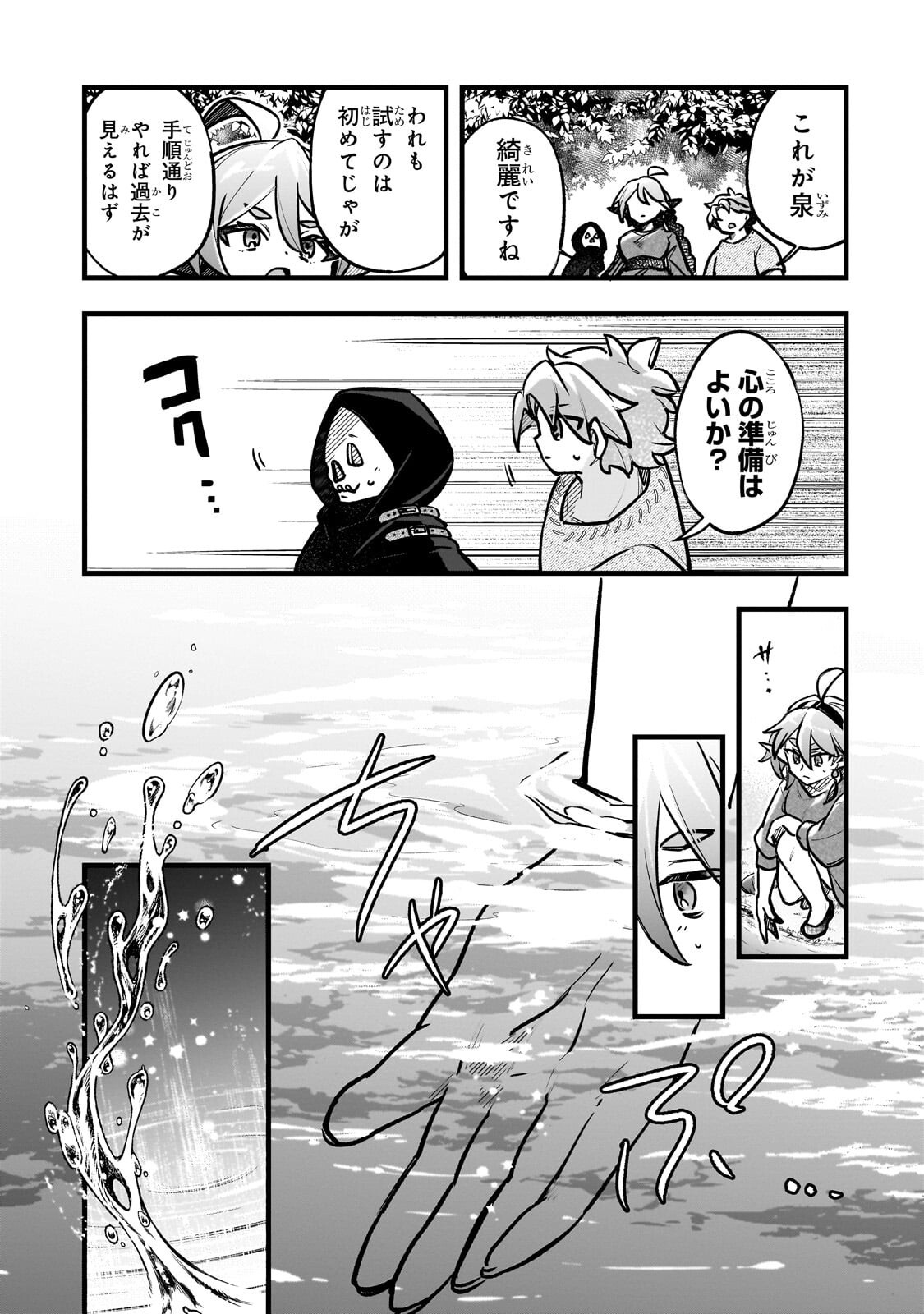 Futoccho Kizoku wa Meikyuu de Waltz wo Odoru - Chapter 18.1 - Page 5