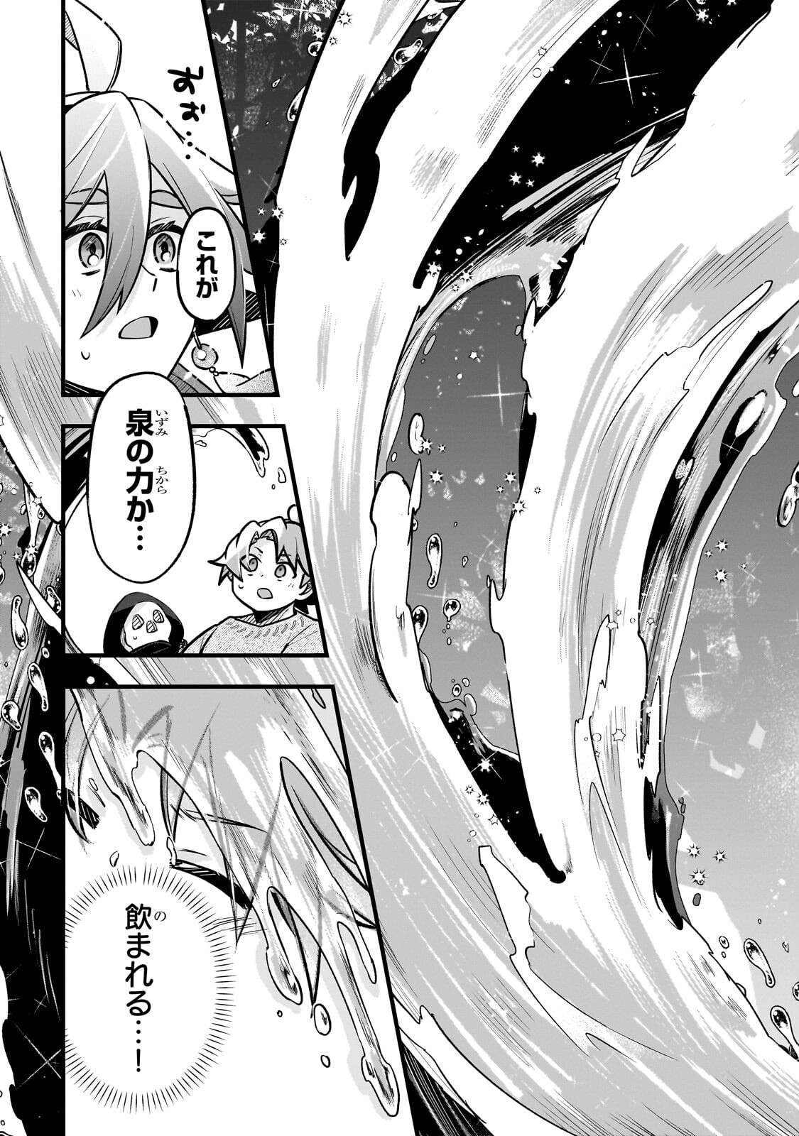 Futoccho Kizoku wa Meikyuu de Waltz wo Odoru - Chapter 18.1 - Page 7