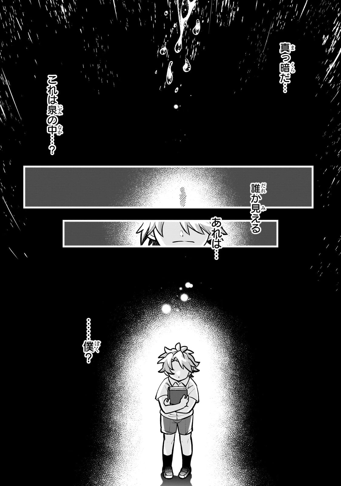 Futoccho Kizoku wa Meikyuu de Waltz wo Odoru - Chapter 18.1 - Page 8