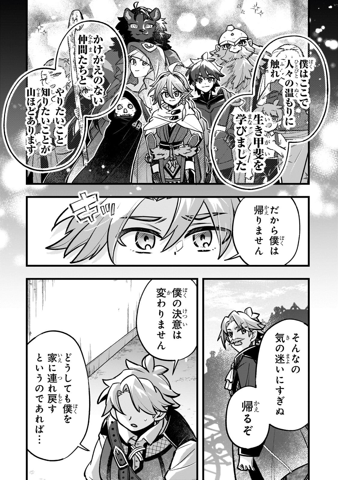 Futoccho Kizoku wa Meikyuu de Waltz wo Odoru - Chapter 18.2 - Page 11