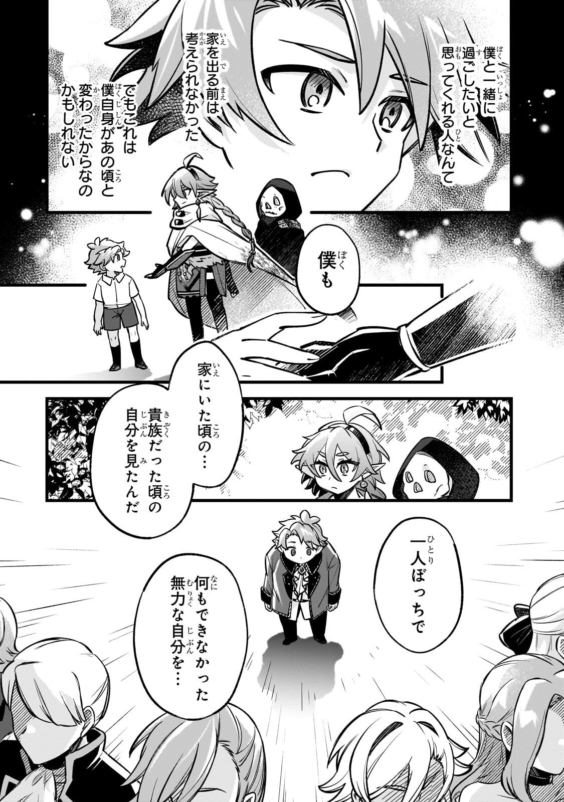 Futoccho Kizoku wa Meikyuu de Waltz wo Odoru - Chapter 18.2 - Page 5