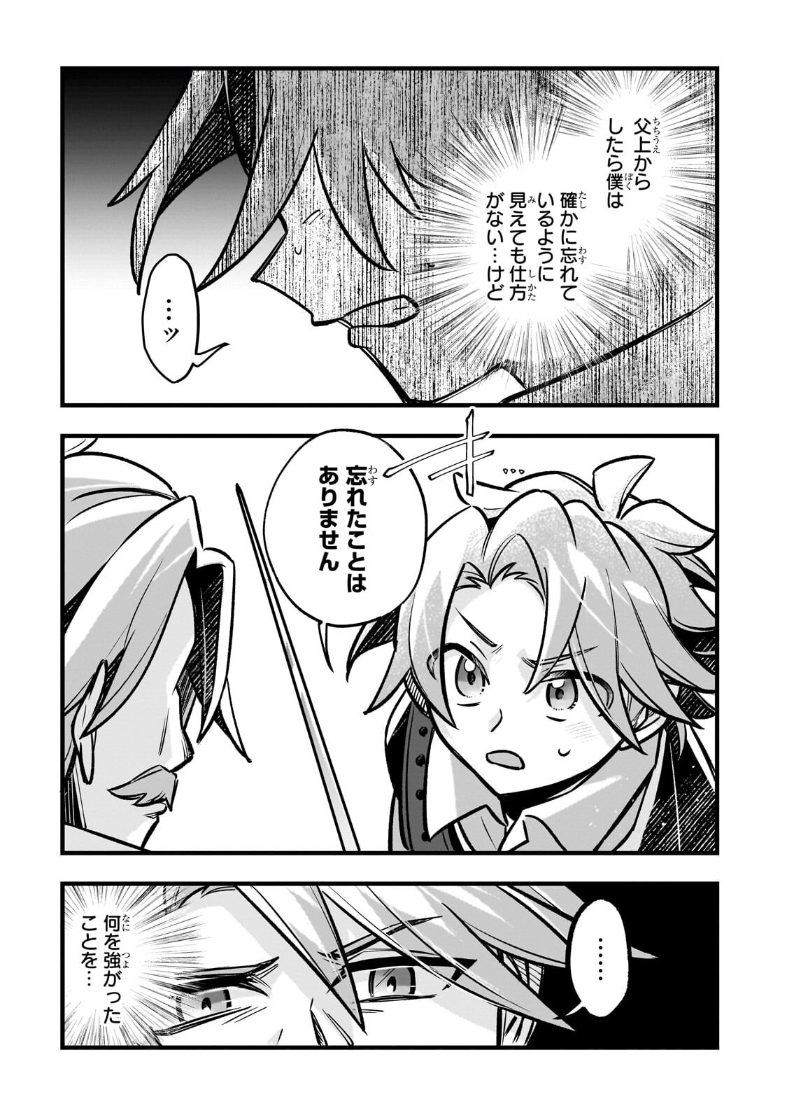 Futoccho Kizoku wa Meikyuu de Waltz wo Odoru - Chapter 19.1 - Page 10