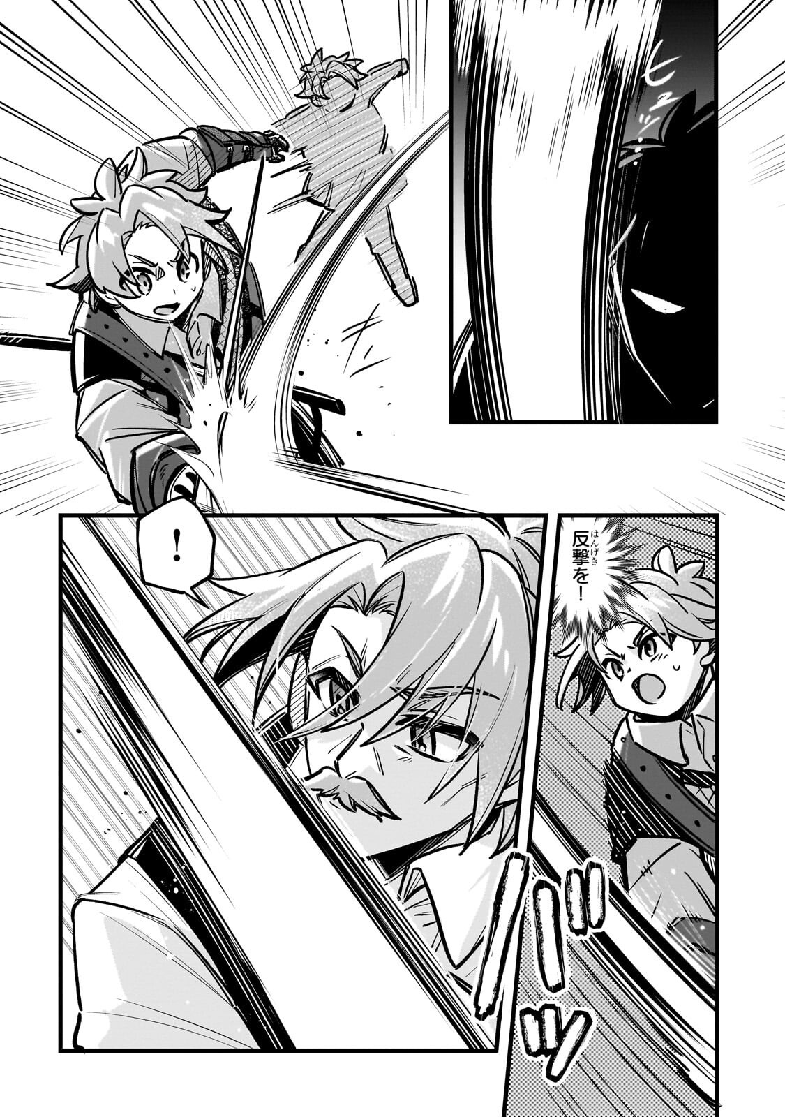 Futoccho Kizoku wa Meikyuu de Waltz wo Odoru - Chapter 19.1 - Page 12