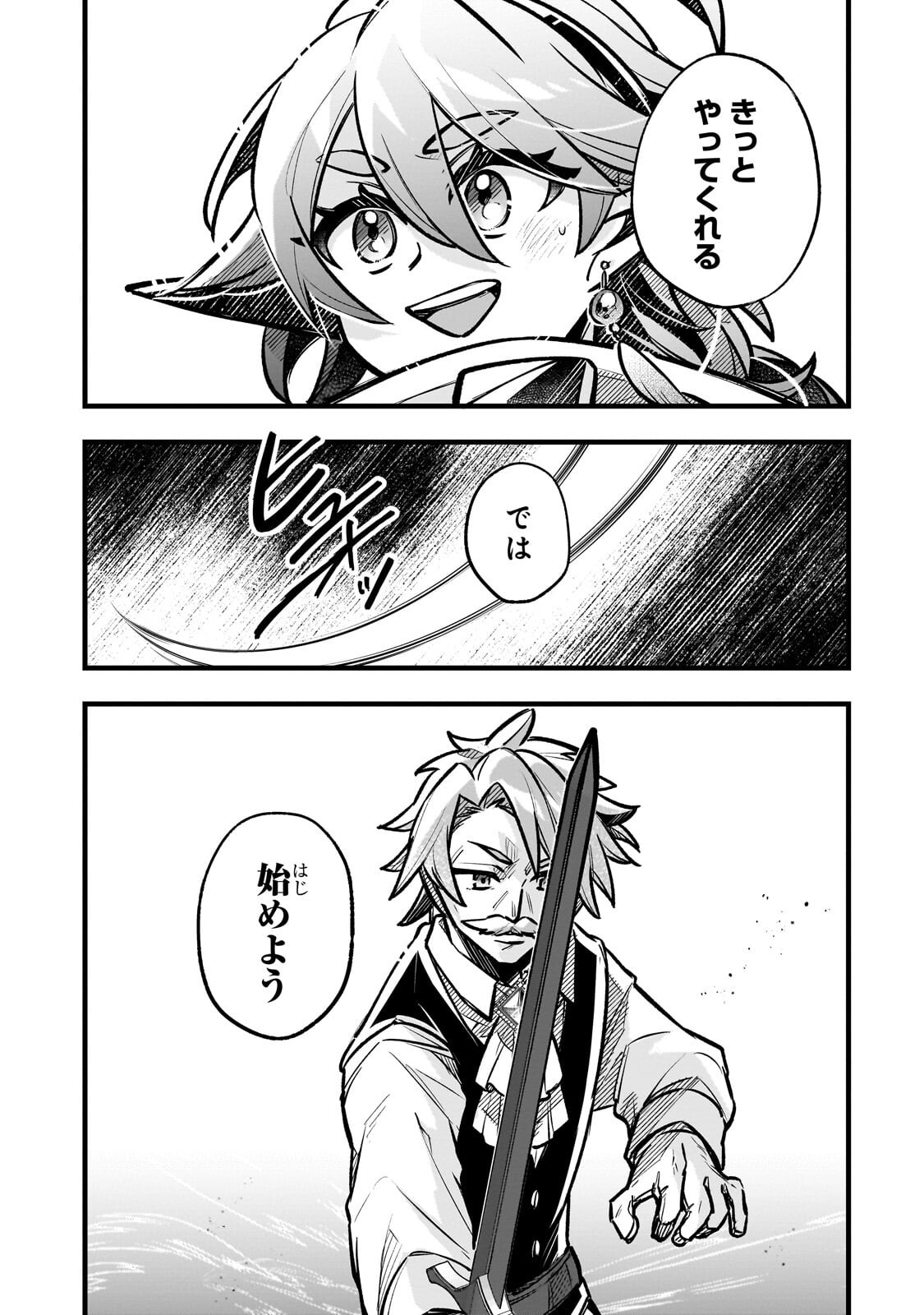 Futoccho Kizoku wa Meikyuu de Waltz wo Odoru - Chapter 19.1 - Page 5