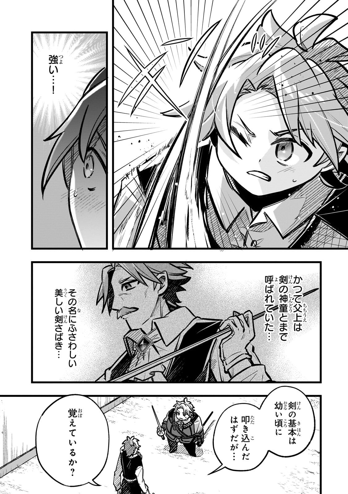 Futoccho Kizoku wa Meikyuu de Waltz wo Odoru - Chapter 19.1 - Page 9