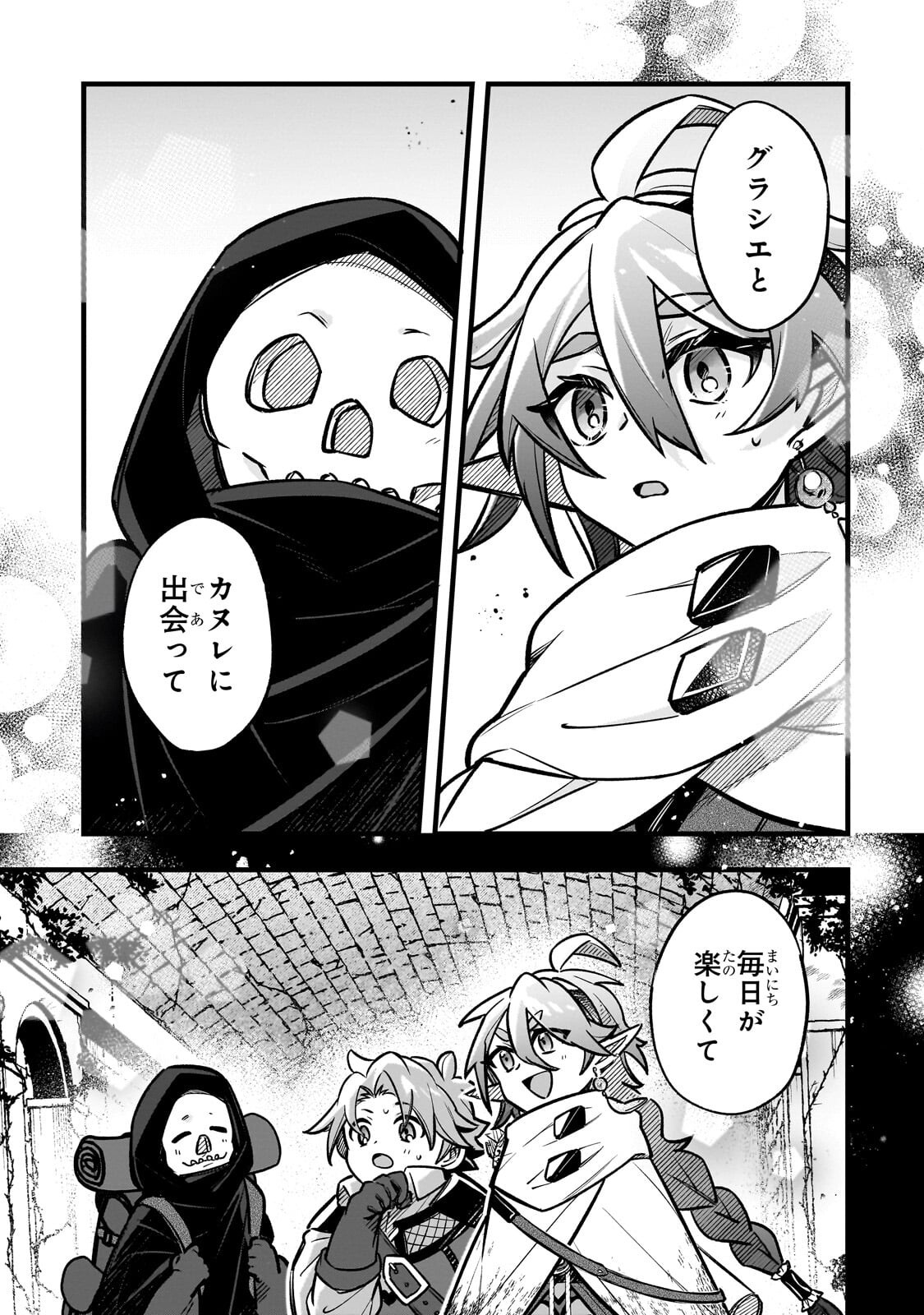 Futoccho Kizoku wa Meikyuu de Waltz wo Odoru - Chapter 19.2 - Page 6