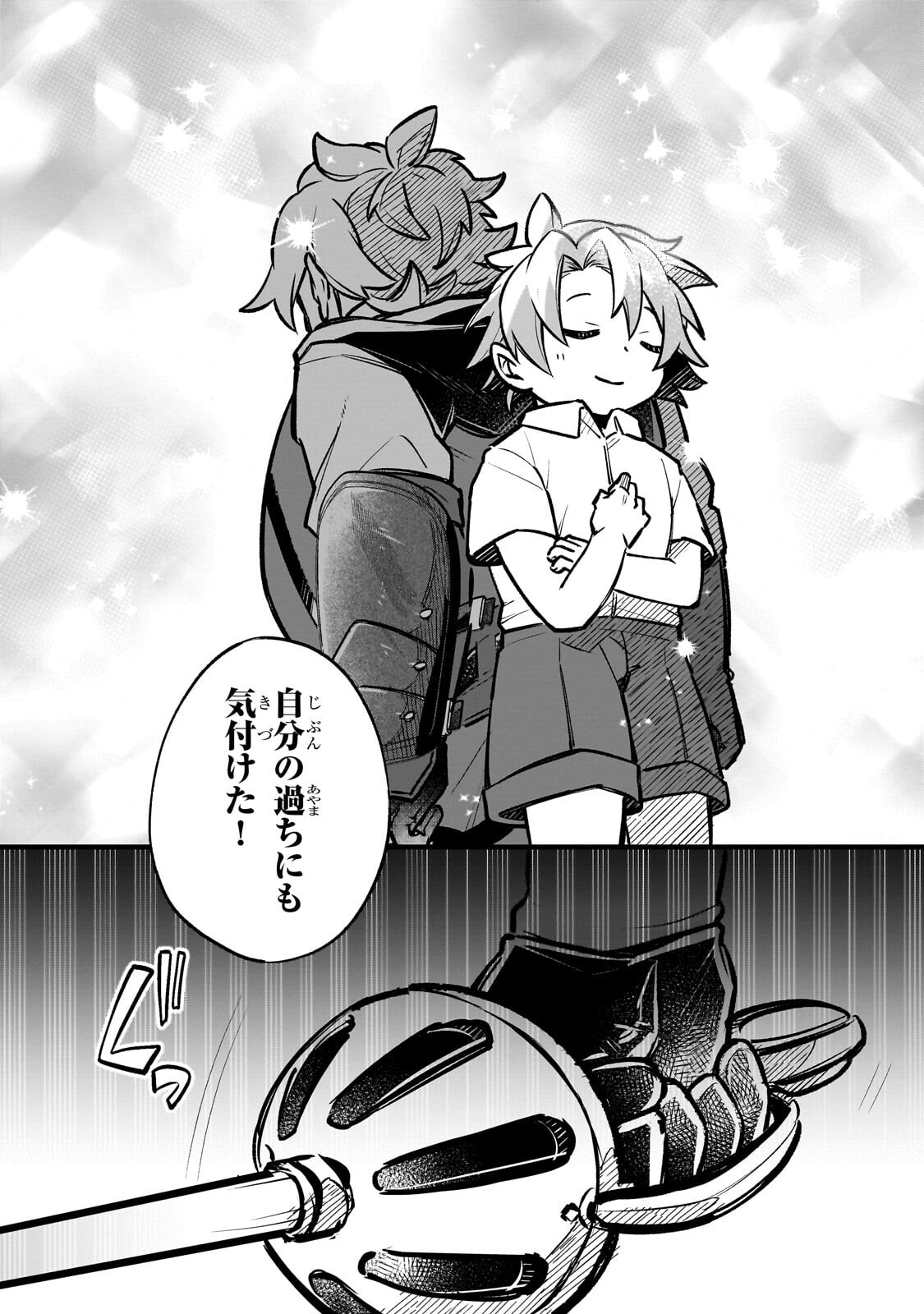 Futoccho Kizoku wa Meikyuu de Waltz wo Odoru - Chapter 19.2 - Page 7