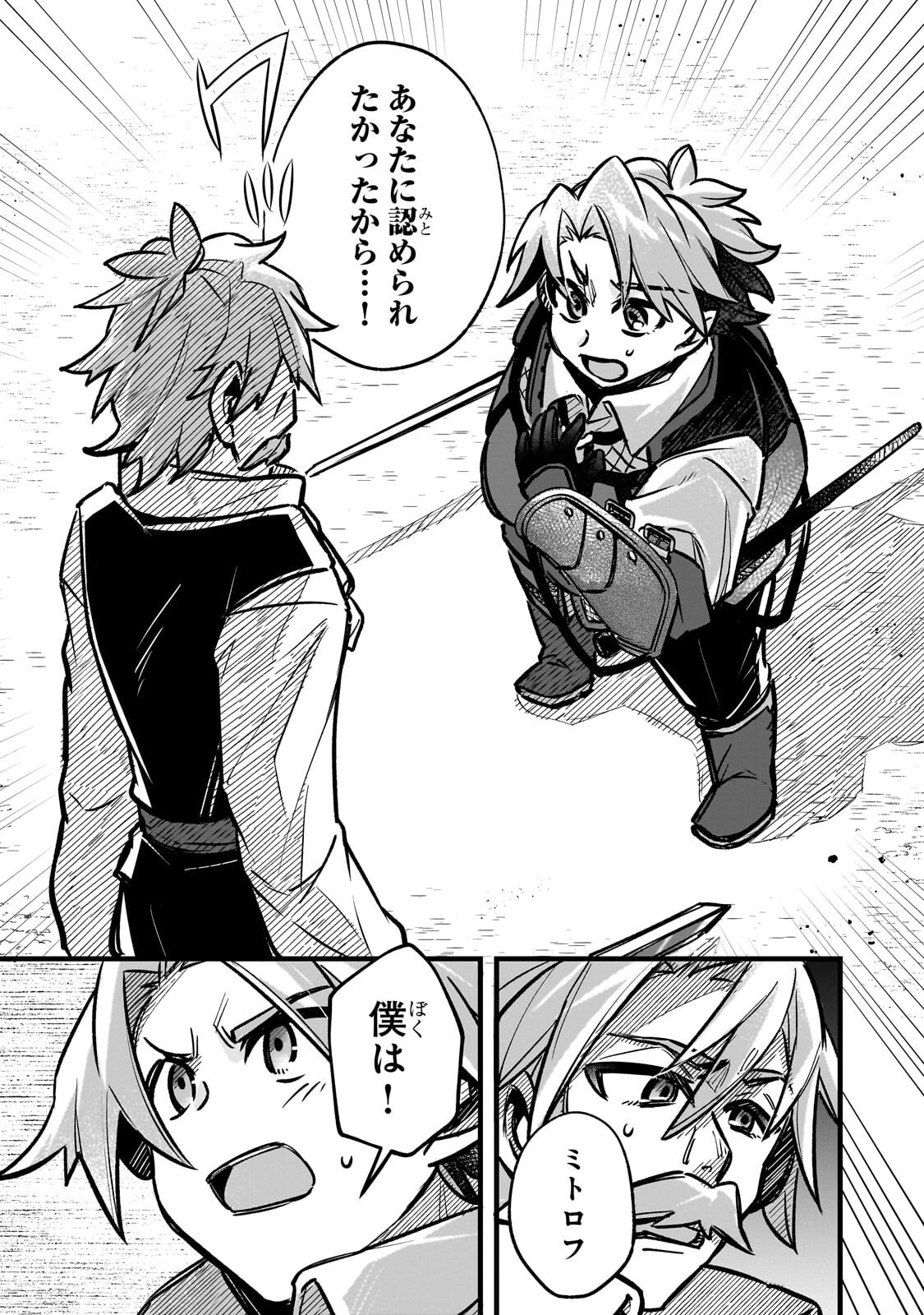 Futoccho Kizoku wa Meikyuu de Waltz wo Odoru - Chapter 19.2 - Page 9