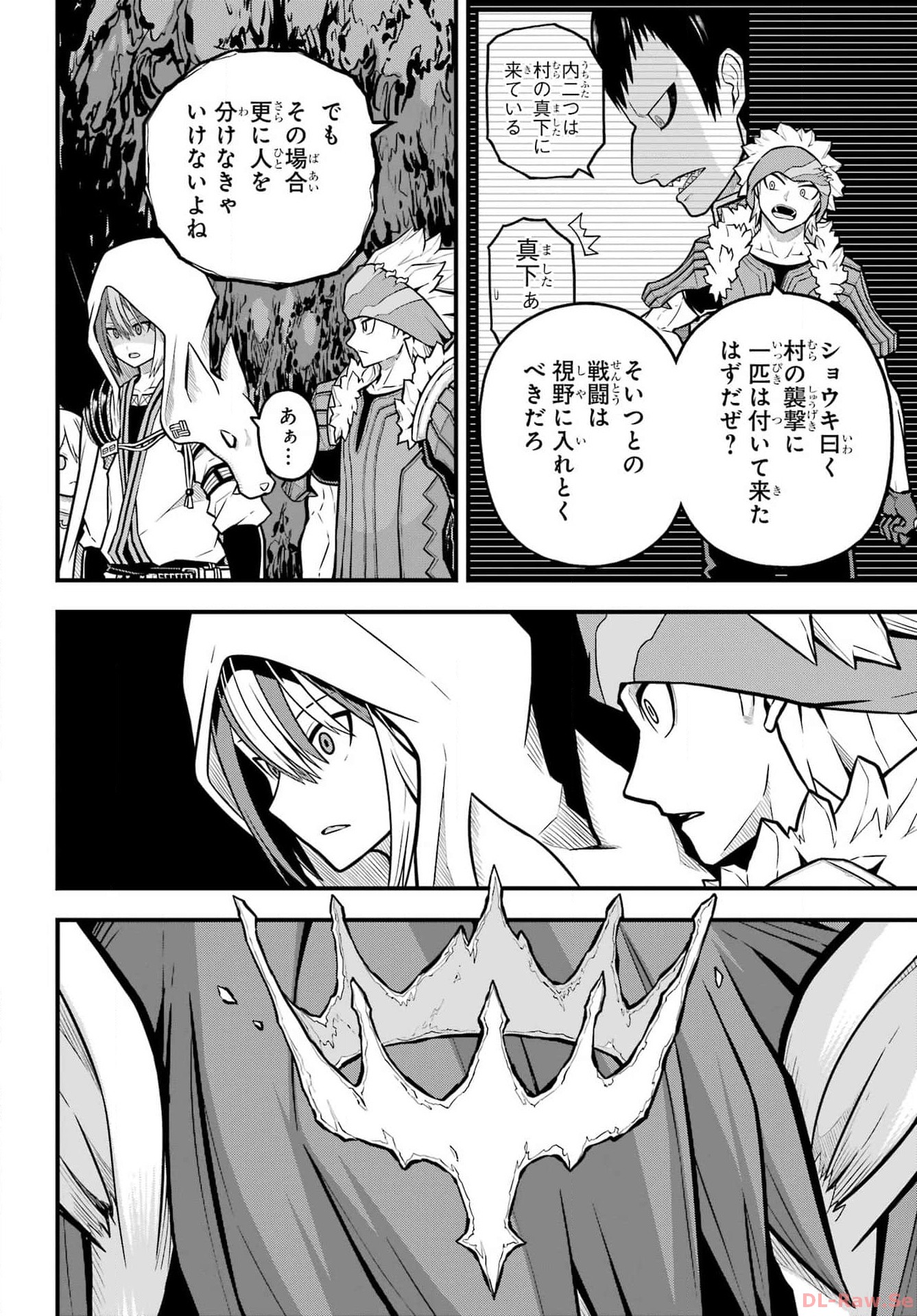 Futoku no Guild - Chapter 79 - Page 10